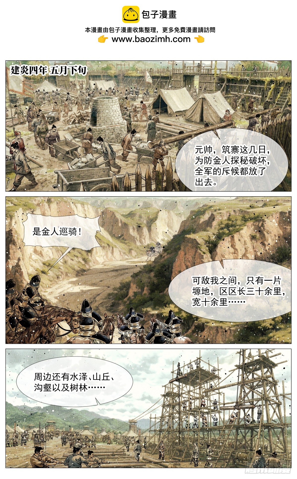 203 对峙-第211话