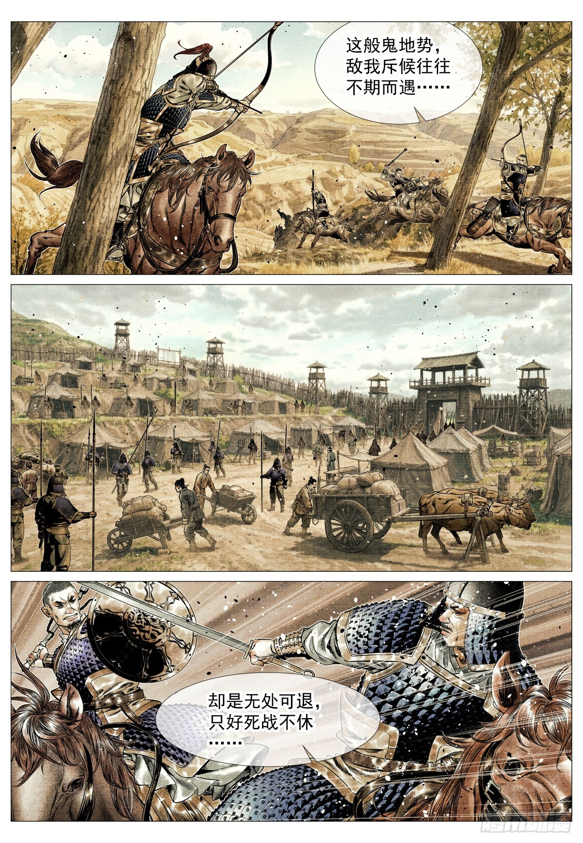 203 对峙-第211话
