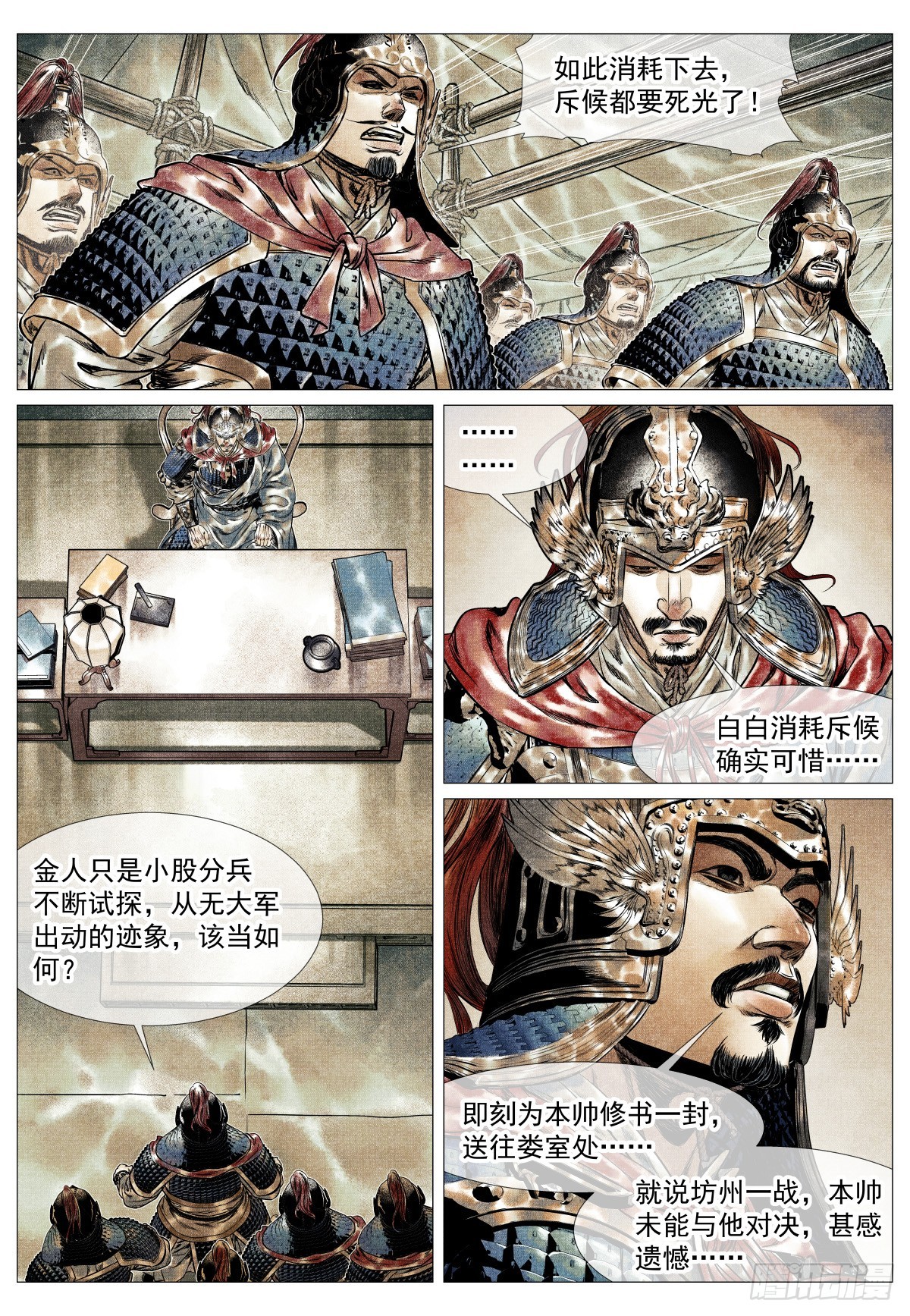 203 对峙-第211话