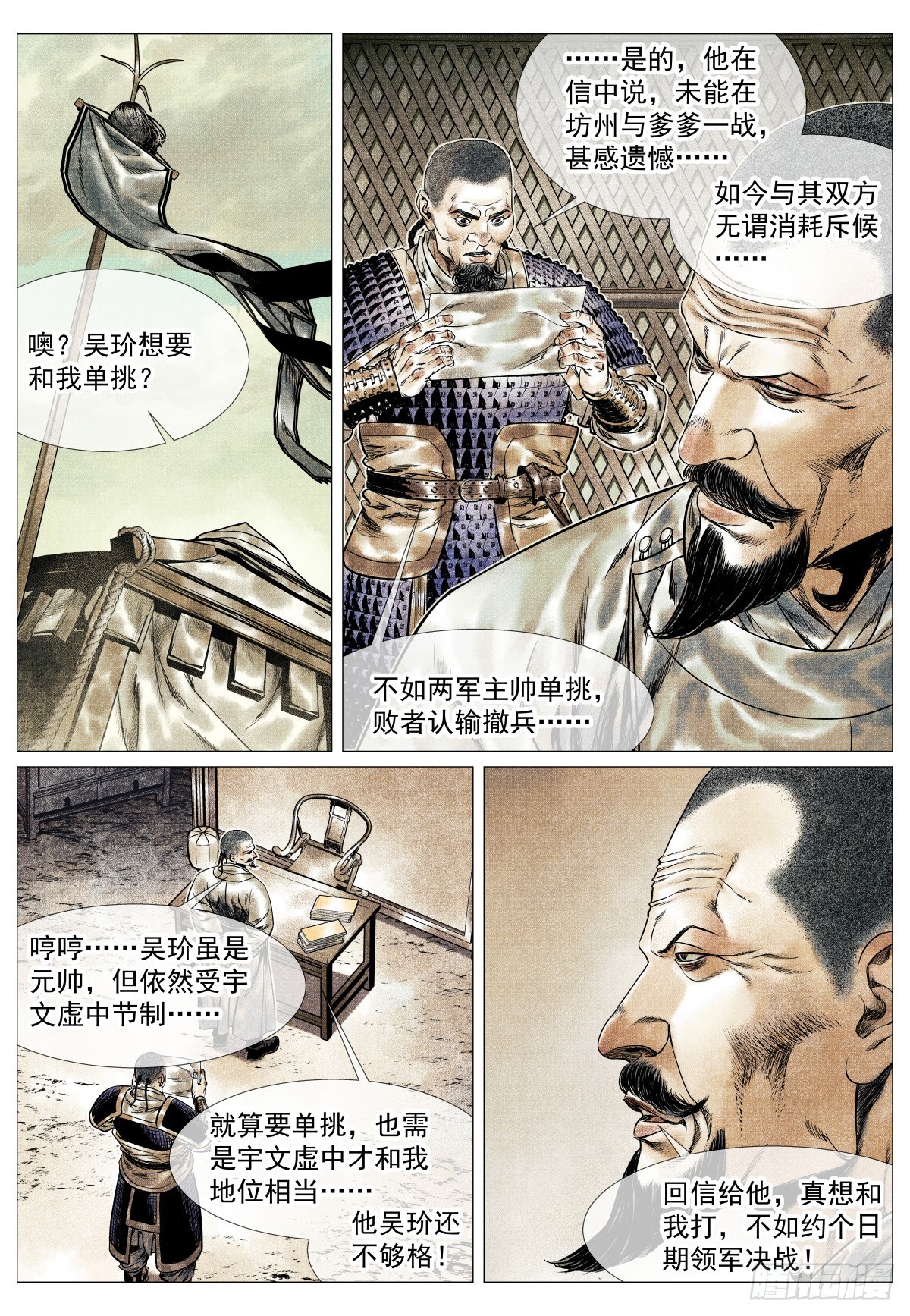 203 对峙-第211话