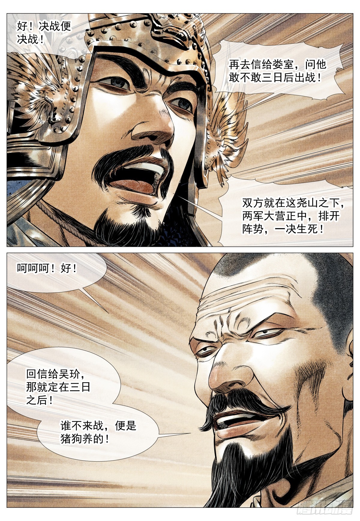 203 对峙-第211话
