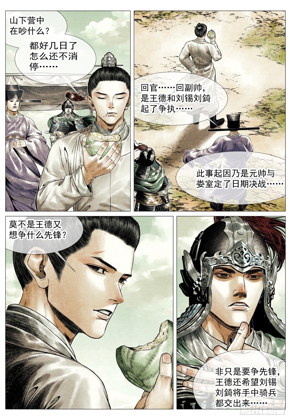 203 对峙-第211话