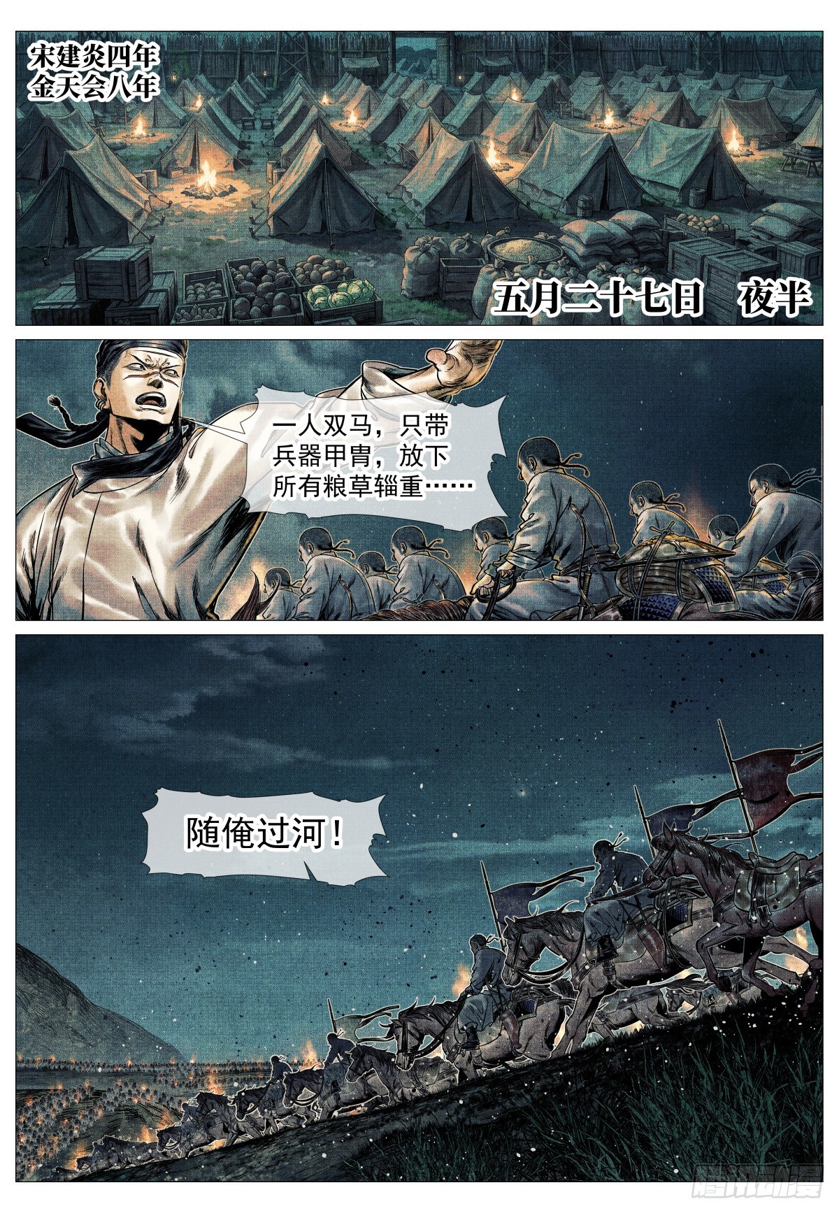 205 龙门-第213话