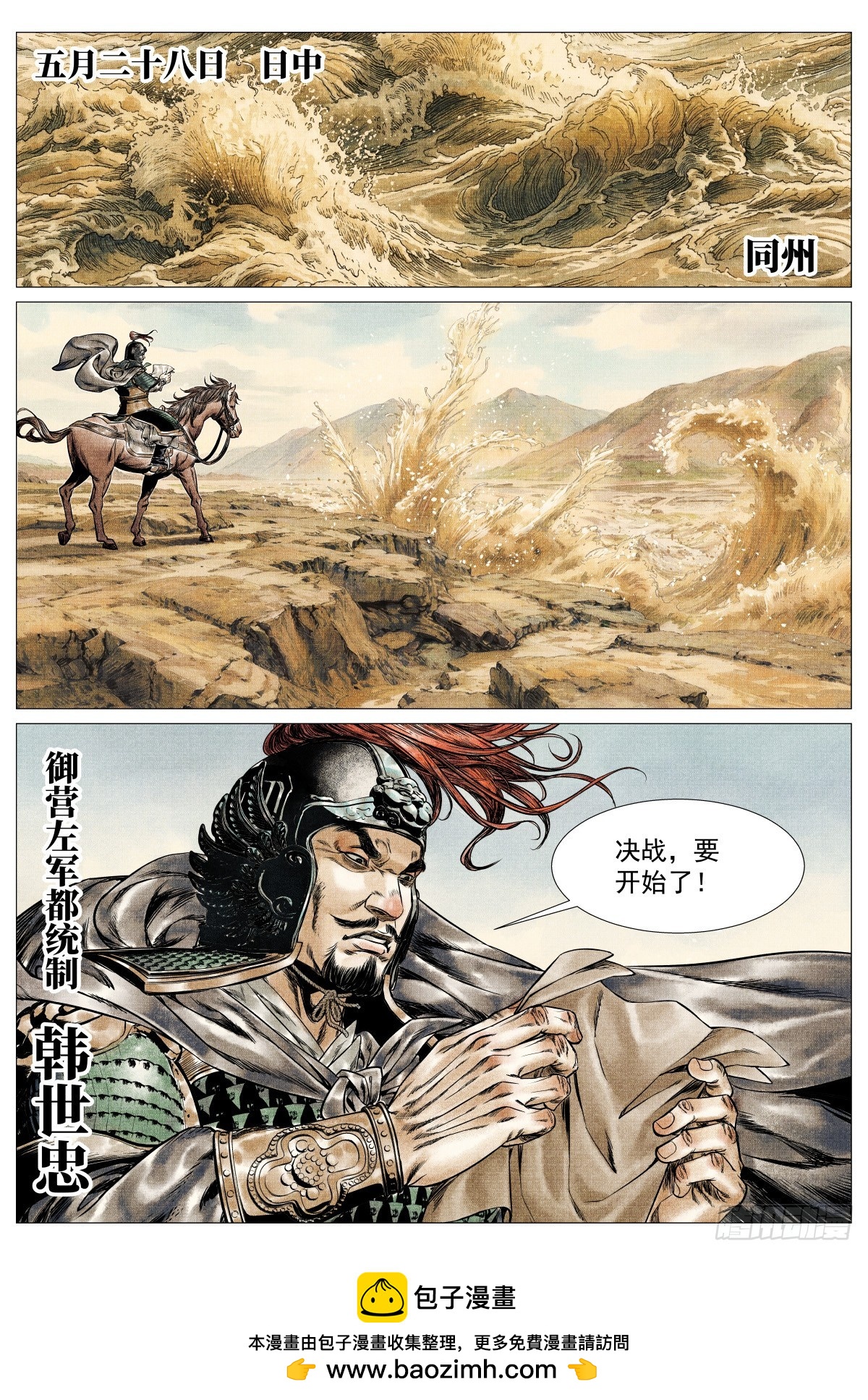 205 龙门-第213话