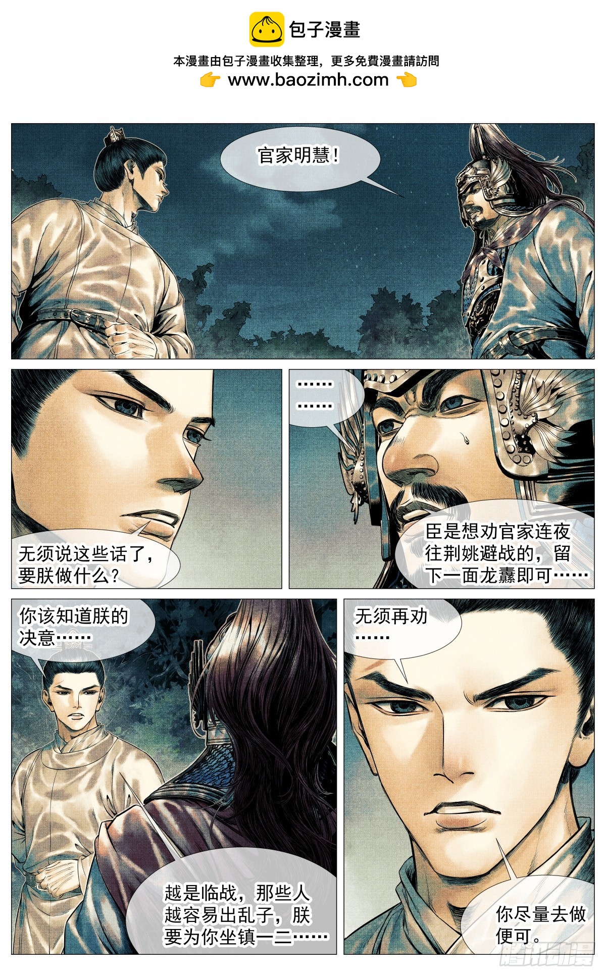 205 龙门-第213话