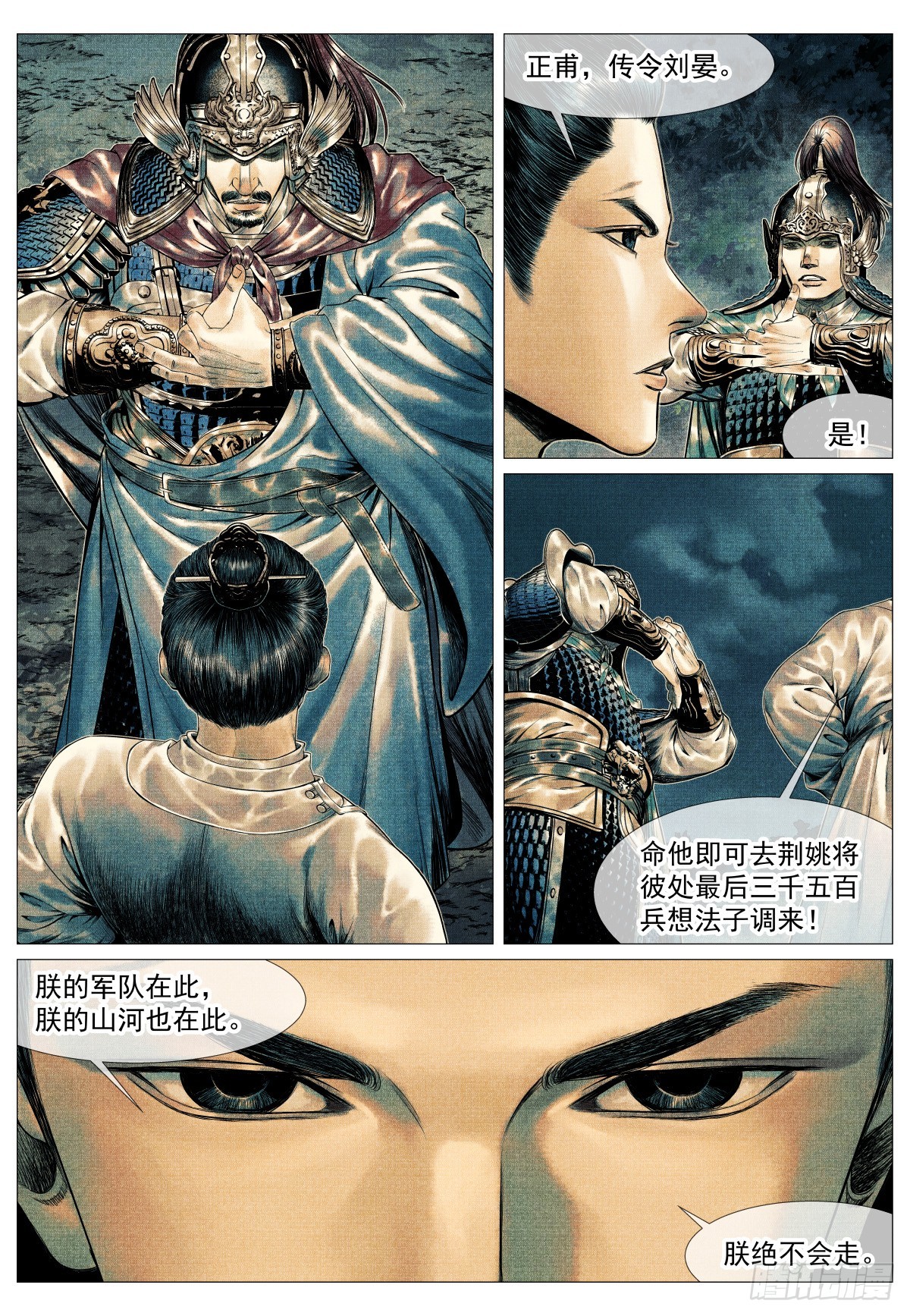 205 龙门-第213话
