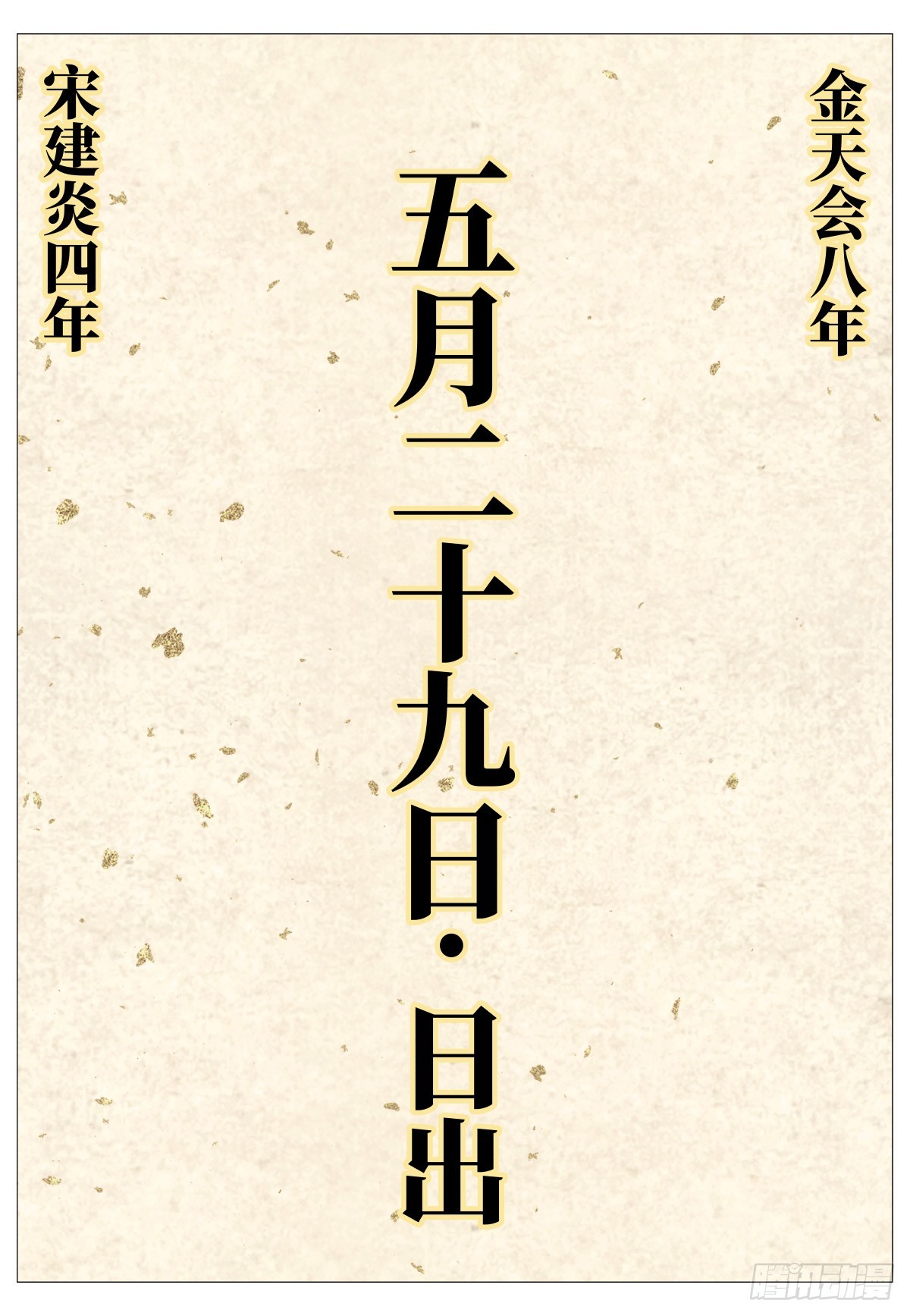 207 先手-第215话
