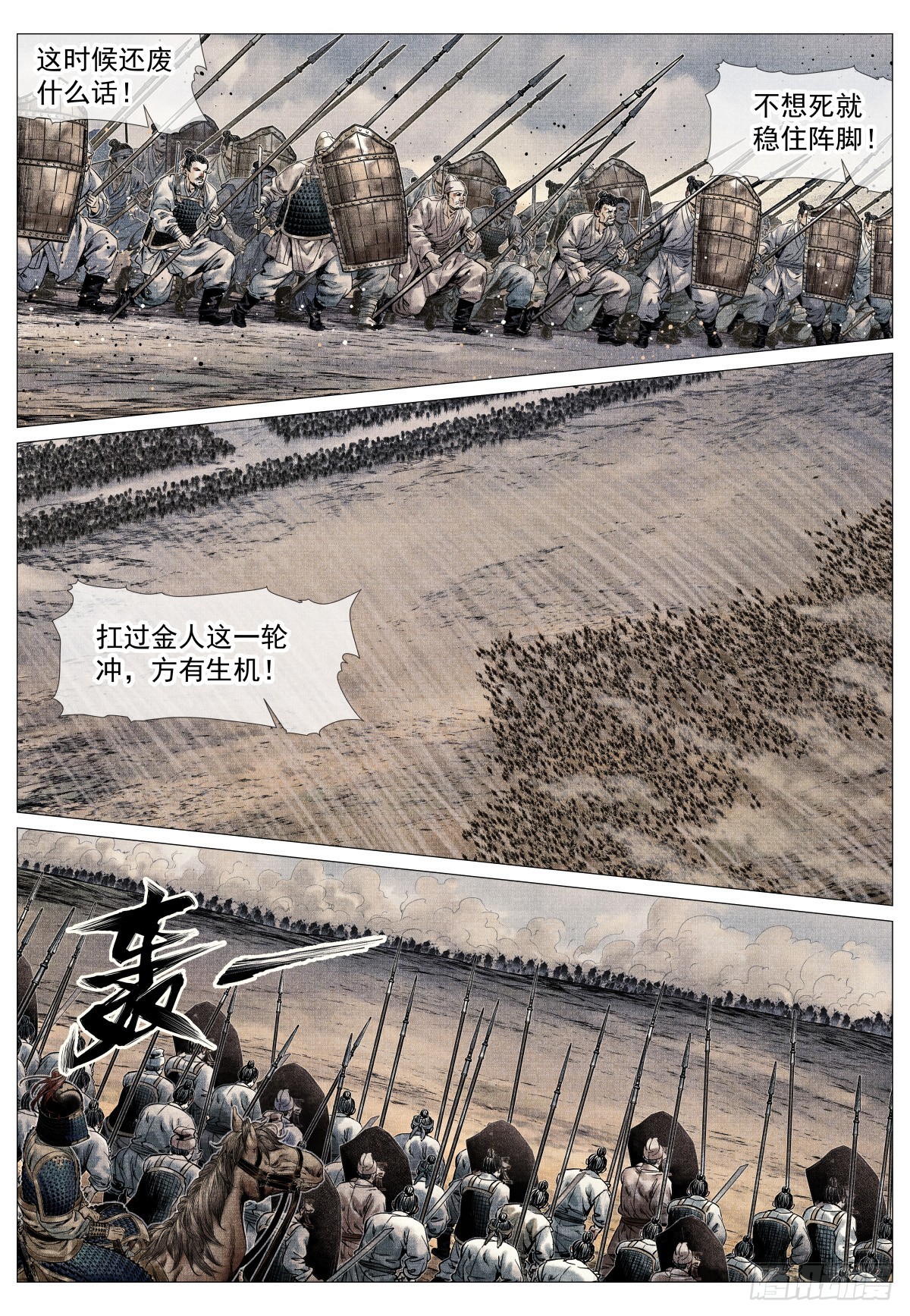 207 先手-第215话