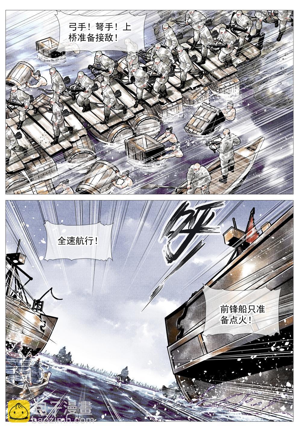 027 浮桥-第29话