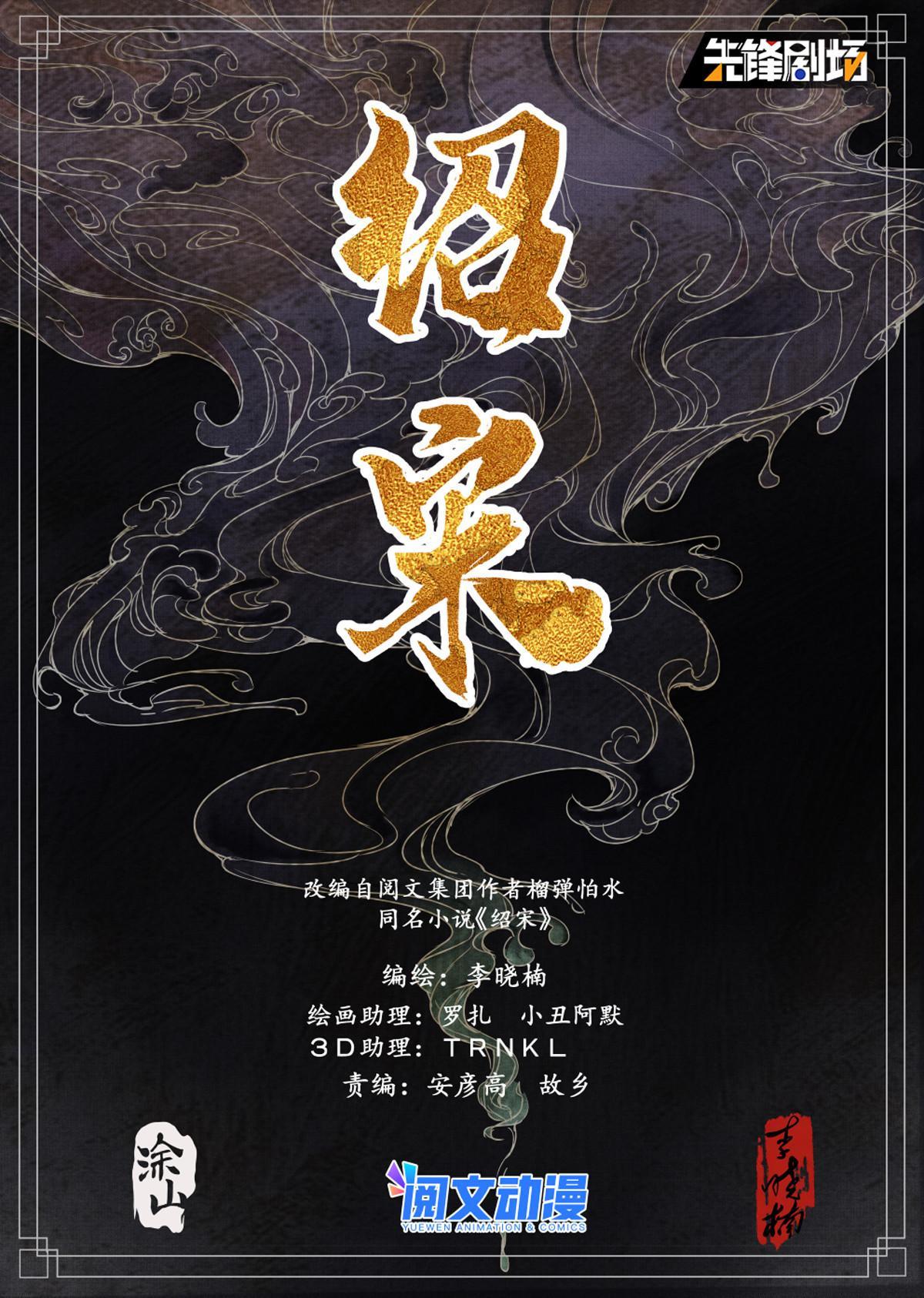 029 意气之火-第31话