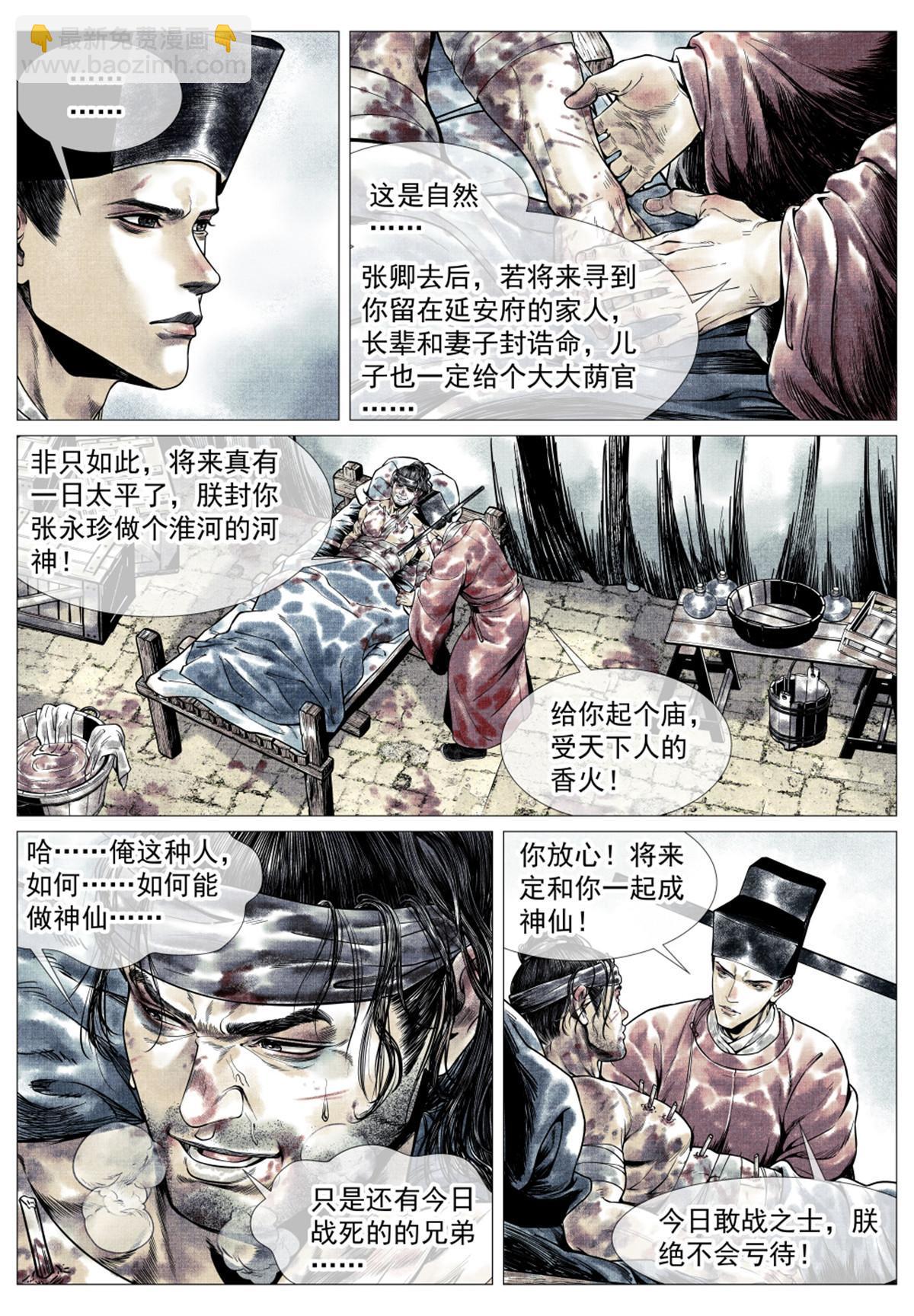 031 生死-第33话