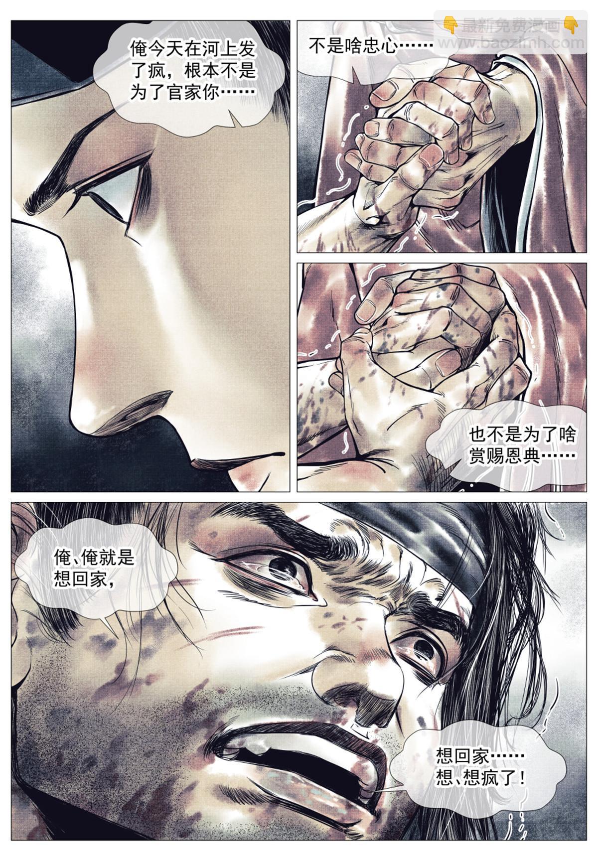 031 生死-第33话