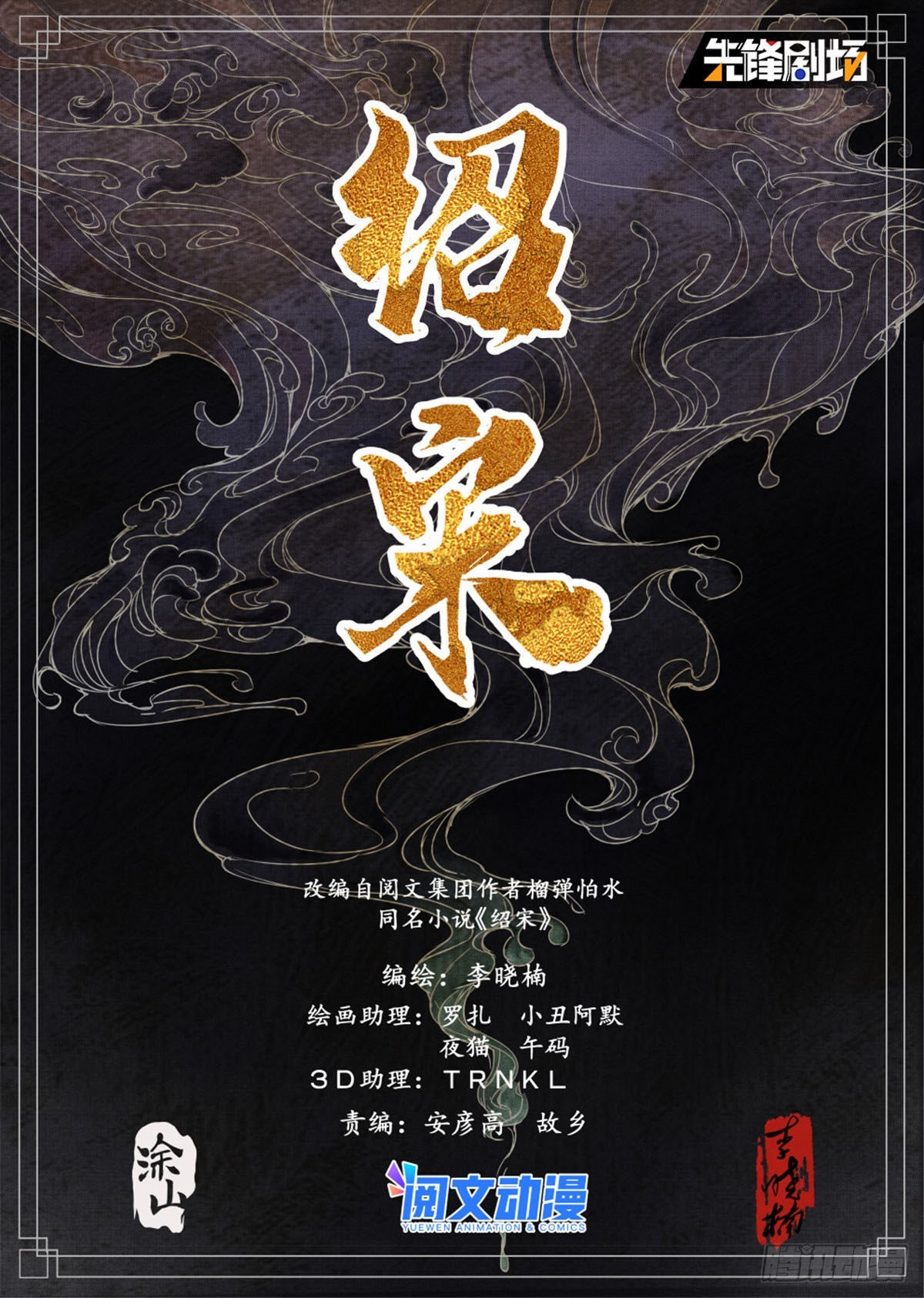 035 宝贝-第37话