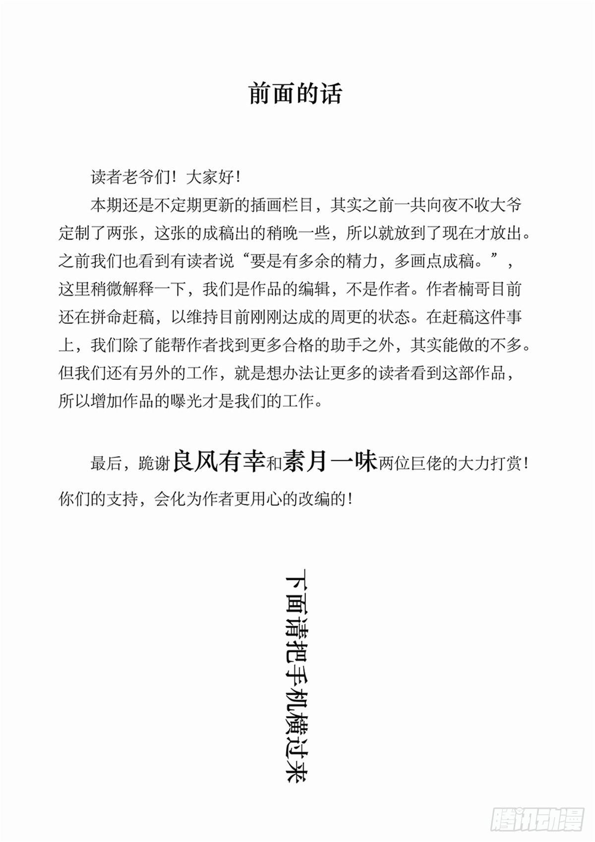 037 淮上火（特别章节）-第39话