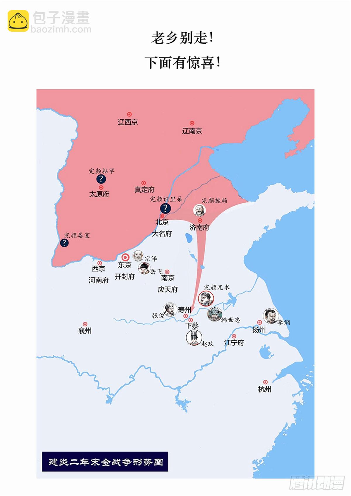 037 淮上火（特别章节）-第39话