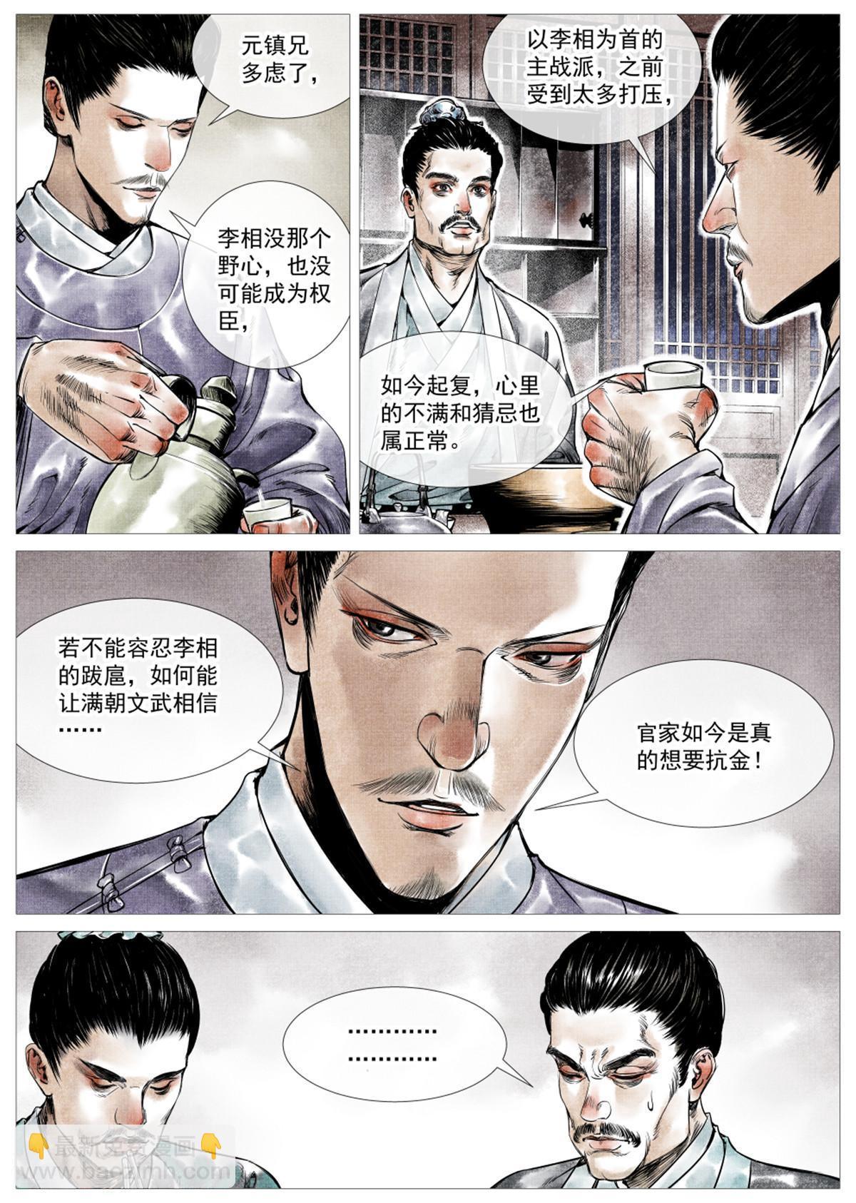 003 界沟豆豉-第5话