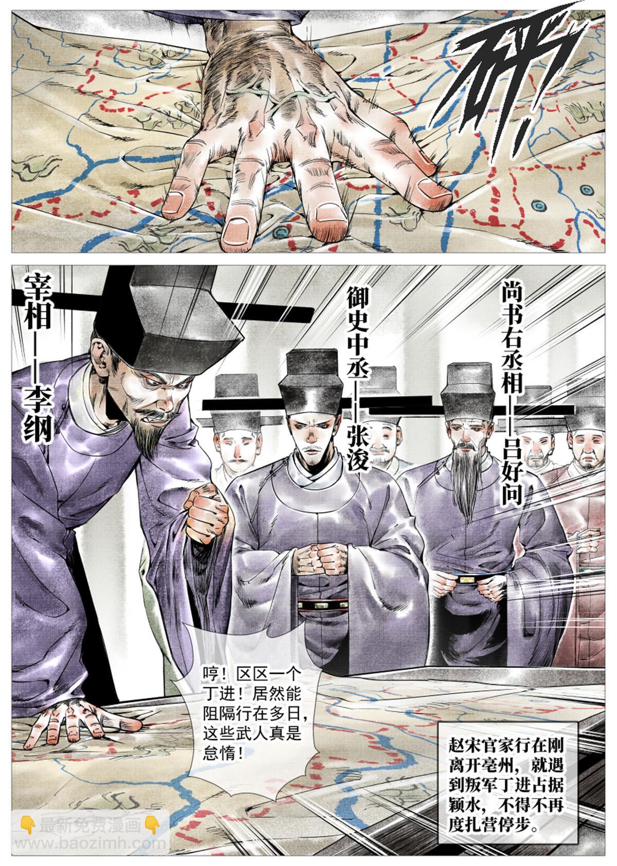 003 界沟豆豉-第5话