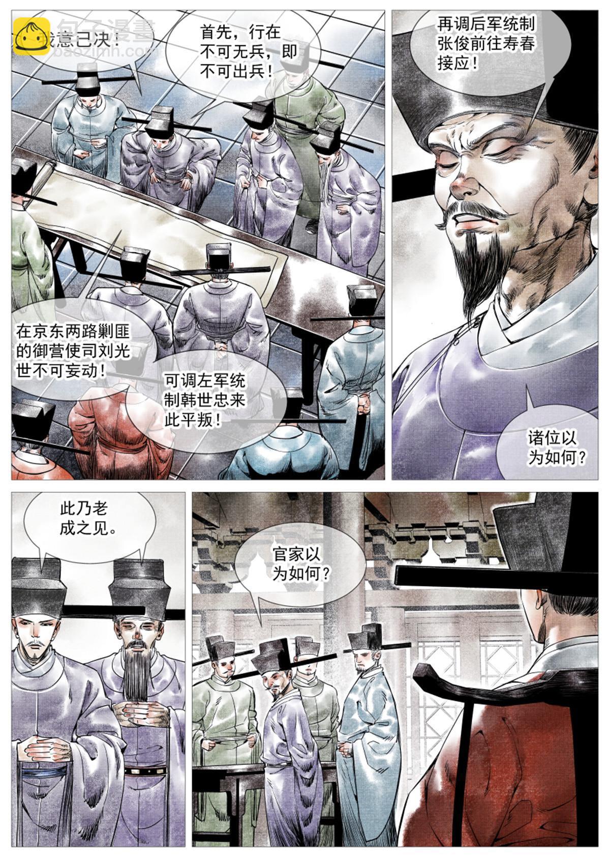003 界沟豆豉-第5话