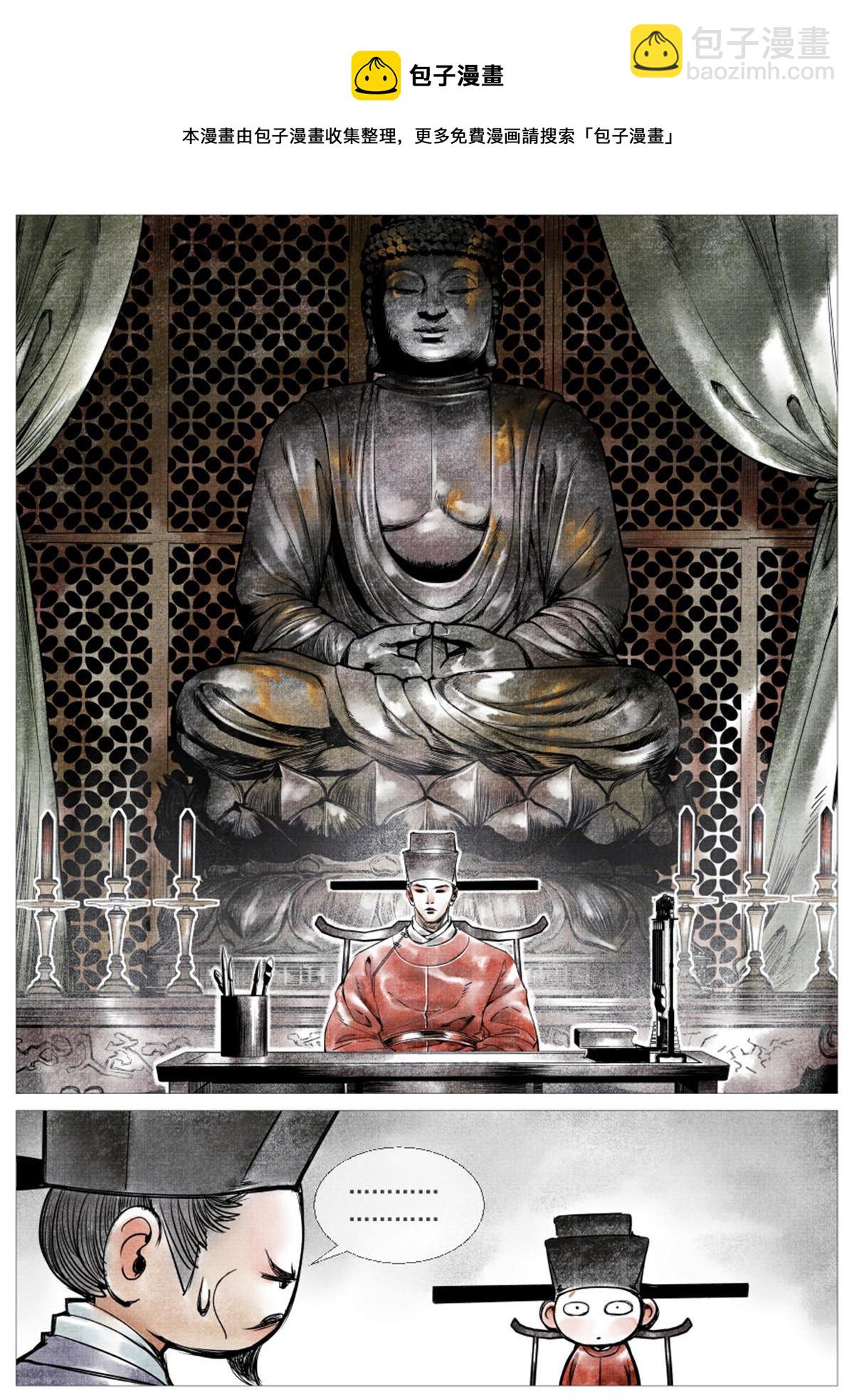 003 界沟豆豉-第5话