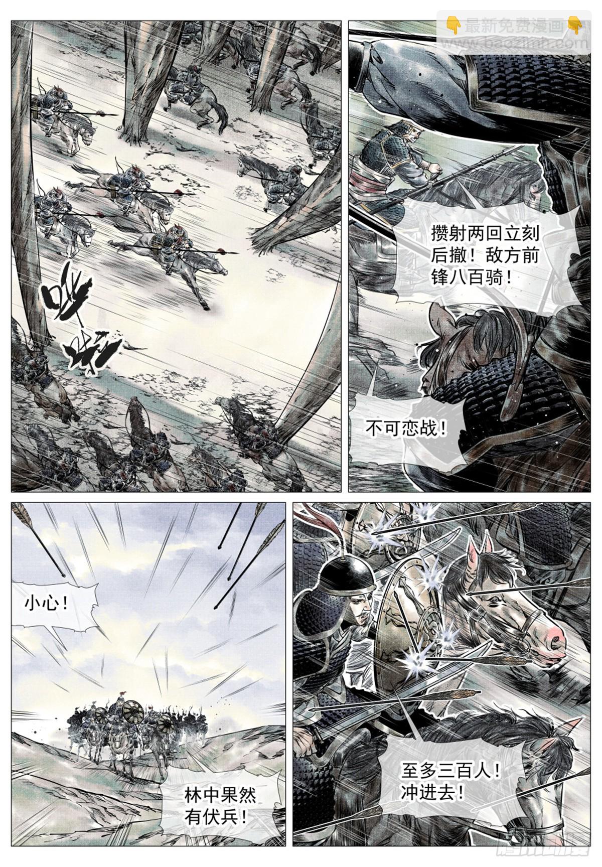 041 缩头滩-第43话