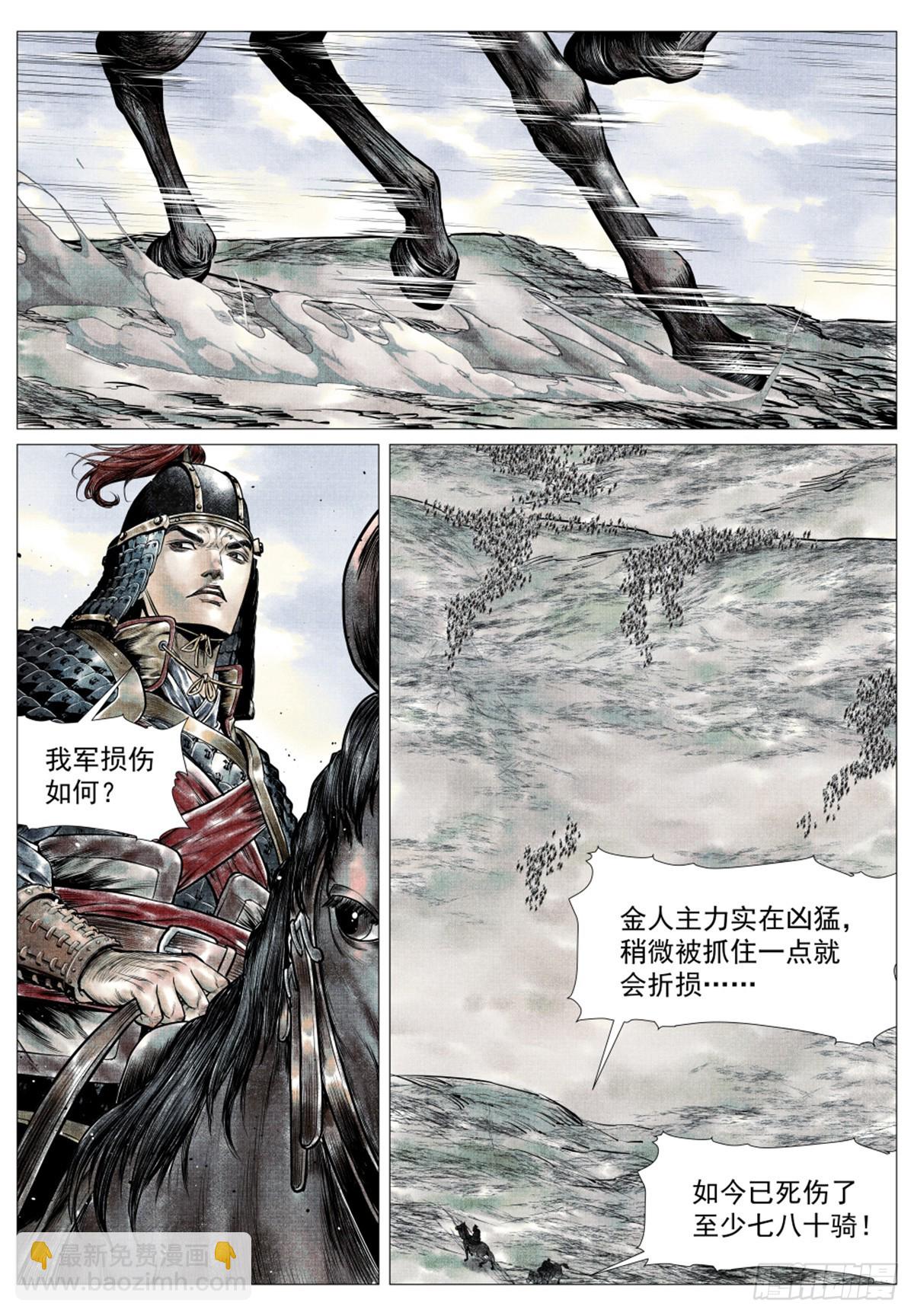 041 缩头滩-第43话