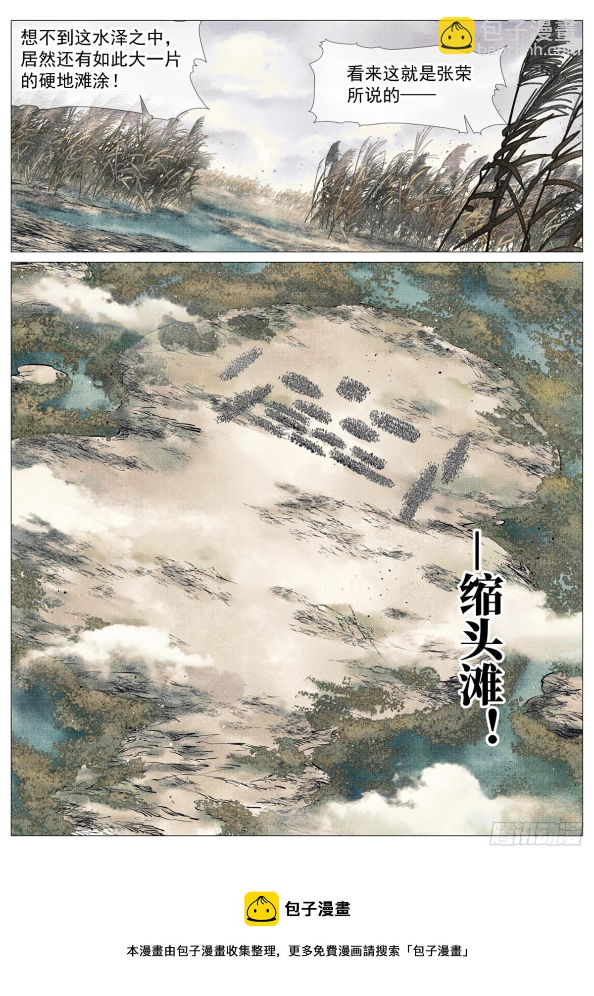 041 缩头滩-第43话