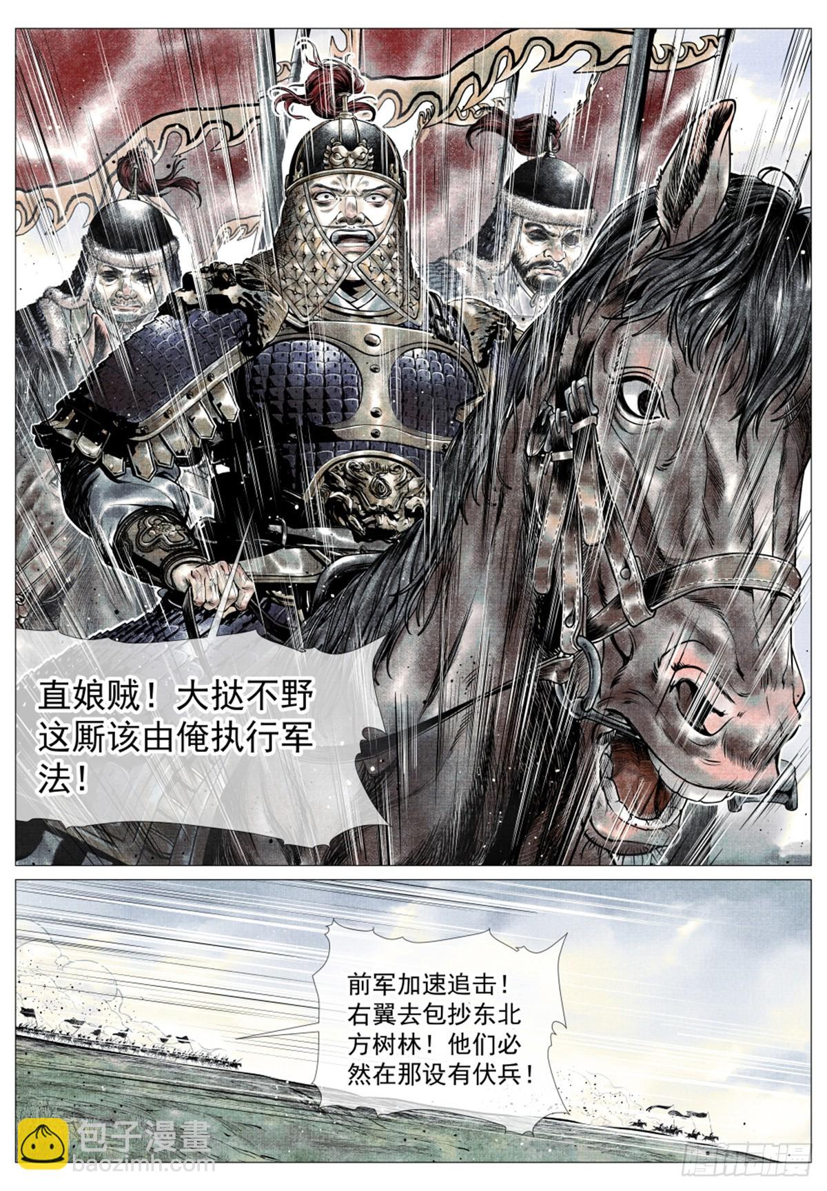041 缩头滩-第43话