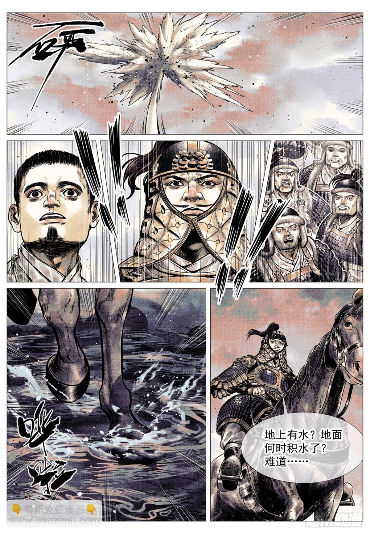 043 爷爷生在天地间-第45话