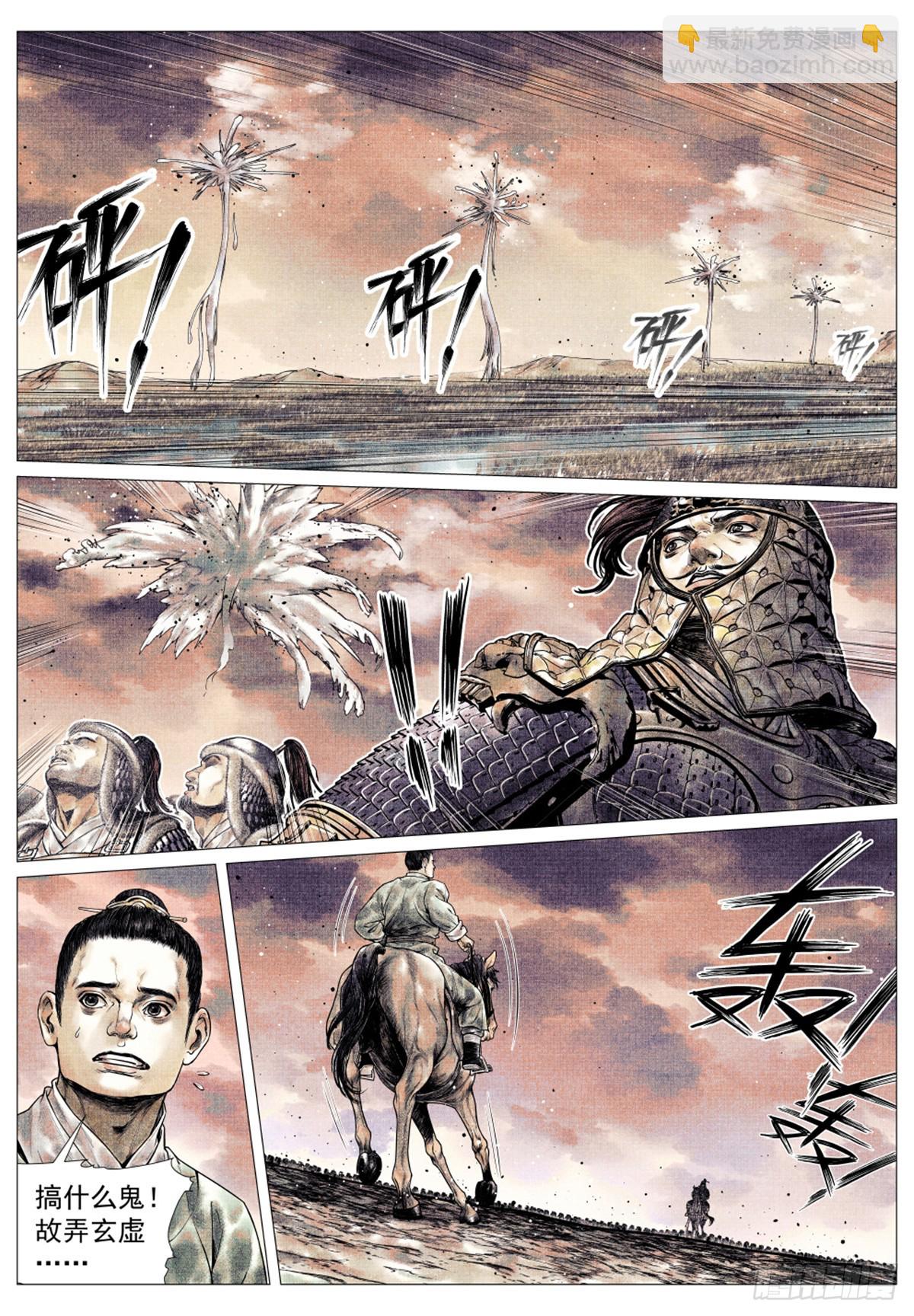 043 爷爷生在天地间-第45话