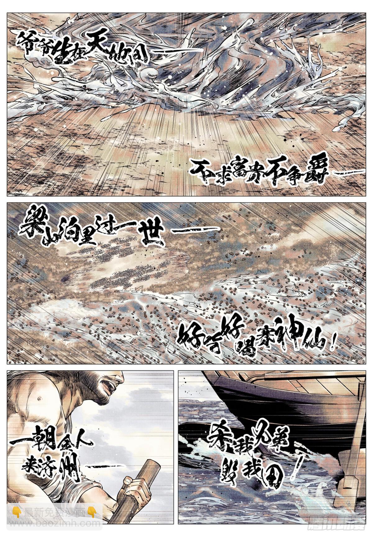 043 爷爷生在天地间-第45话
