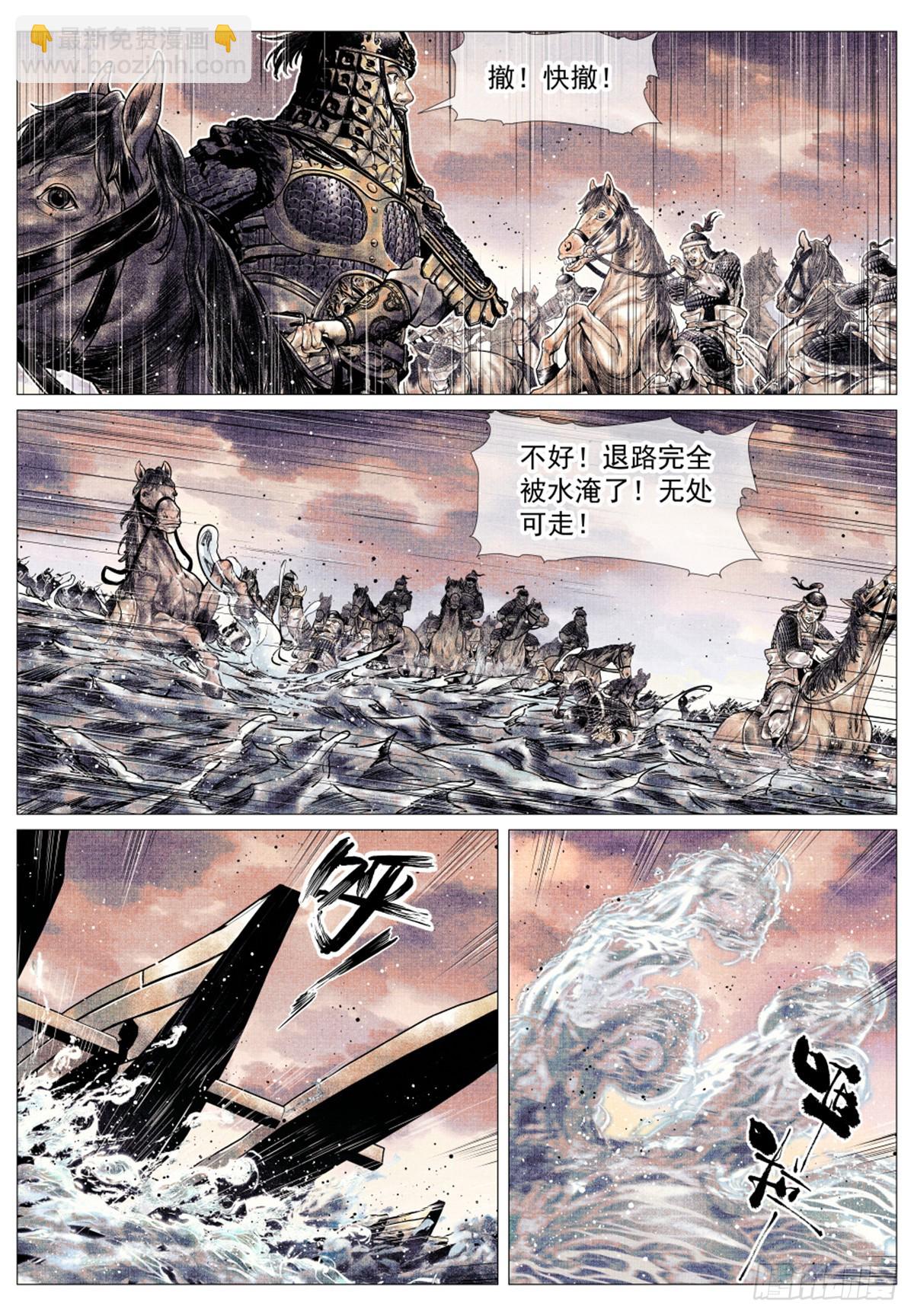 043 爷爷生在天地间-第45话
