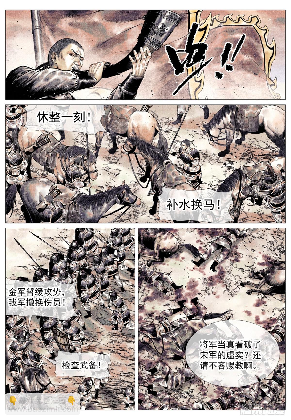 043 爷爷生在天地间-第45话