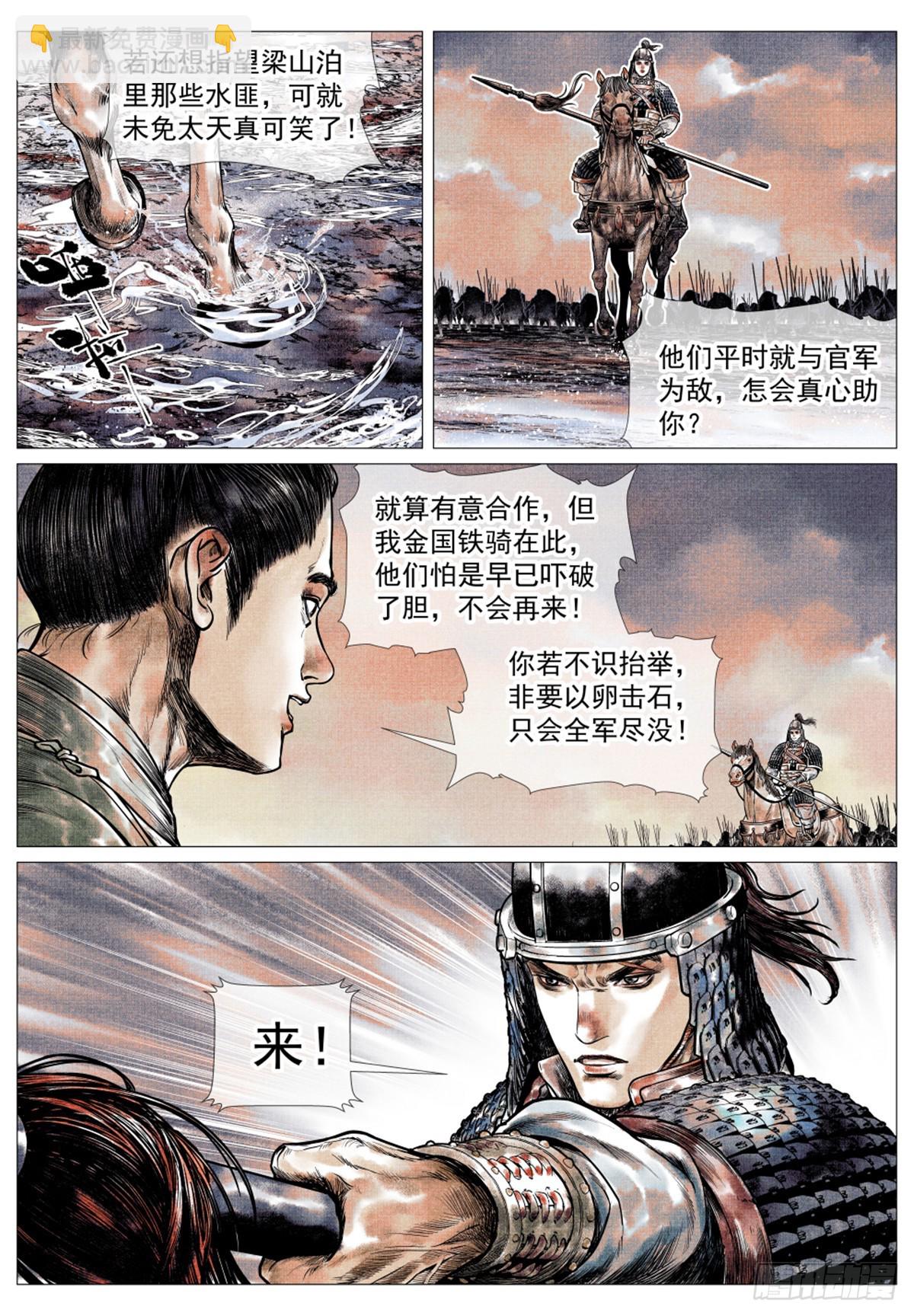 043 爷爷生在天地间-第45话