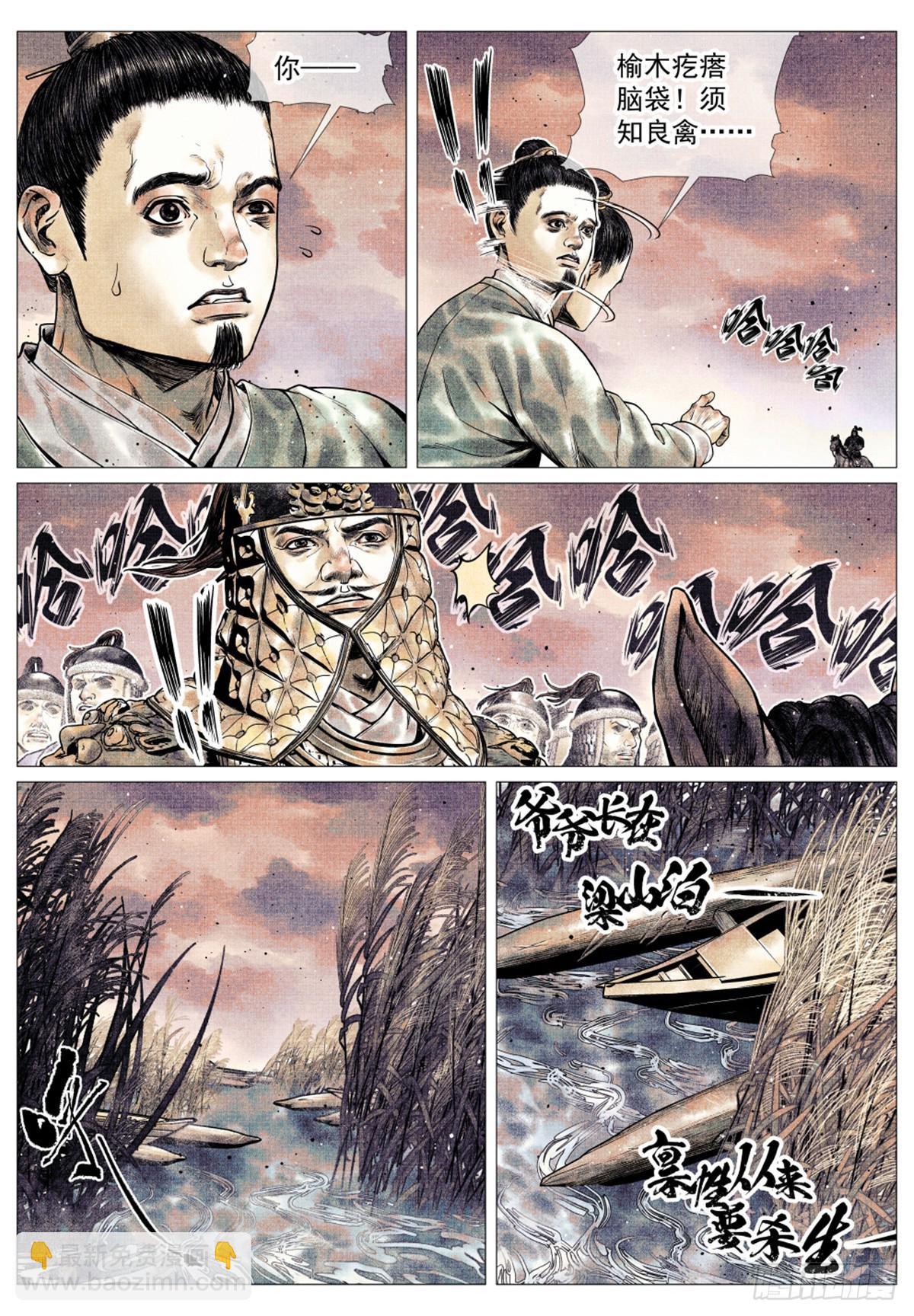043 爷爷生在天地间-第45话