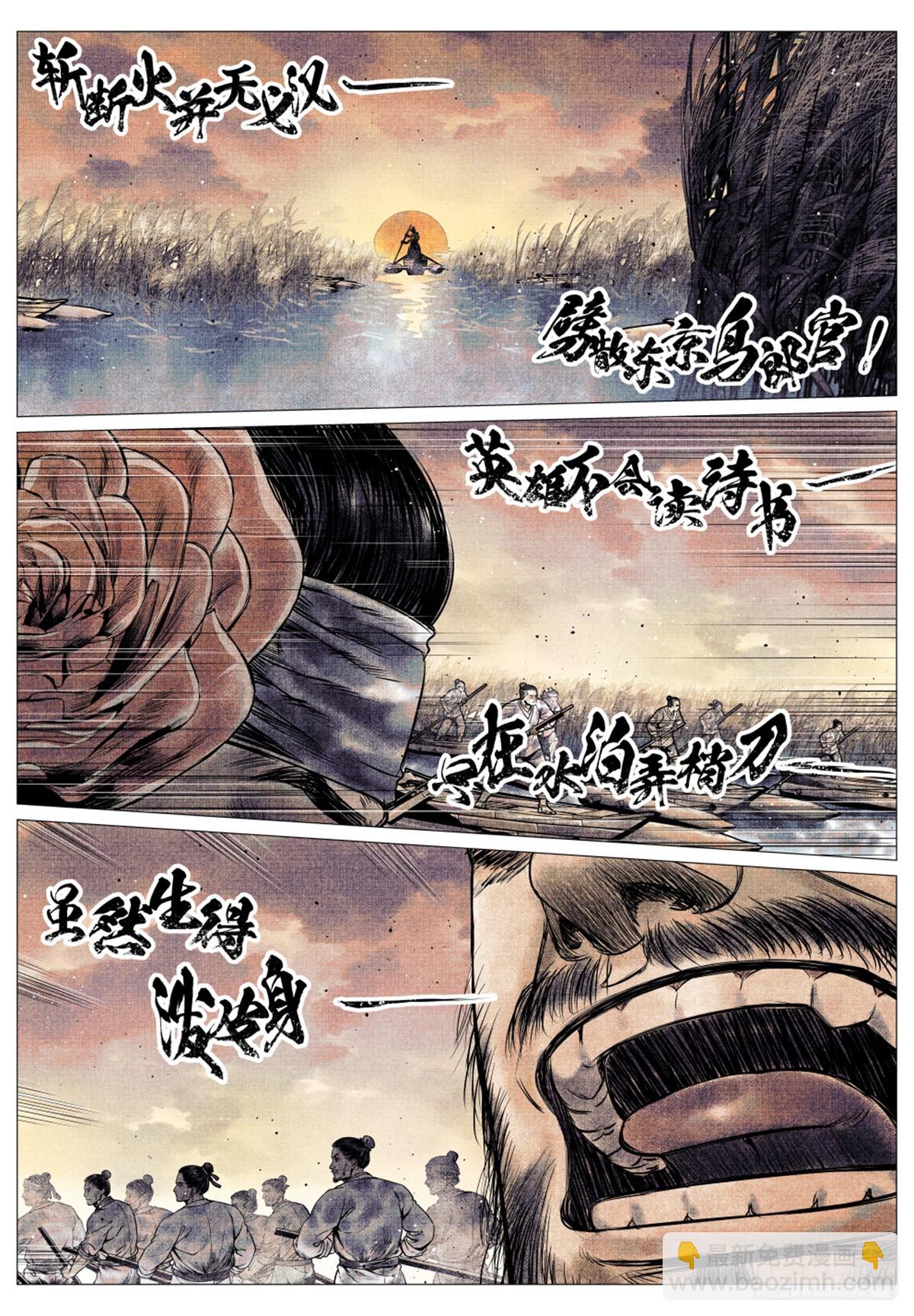 043 爷爷生在天地间-第45话