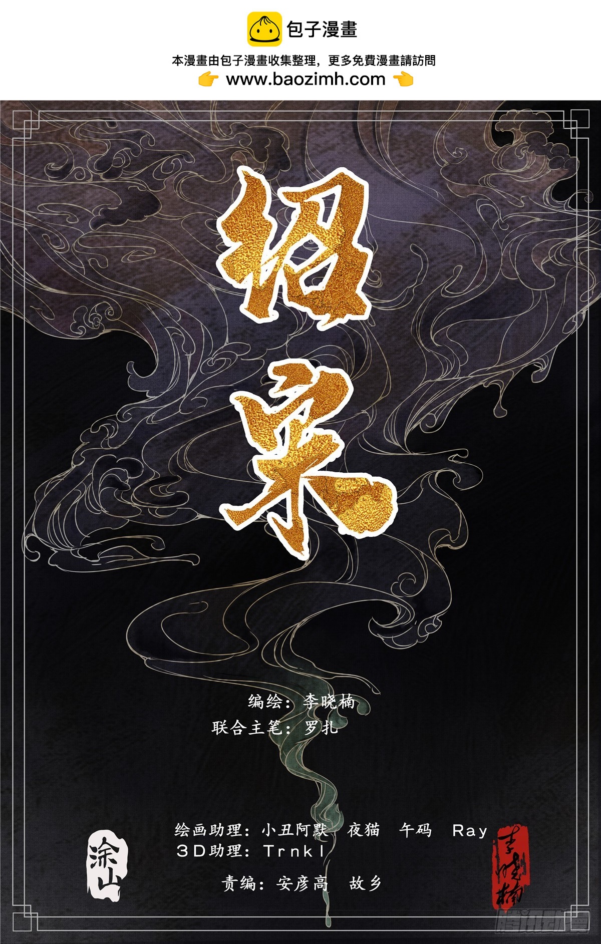 049 史书典故-第51话