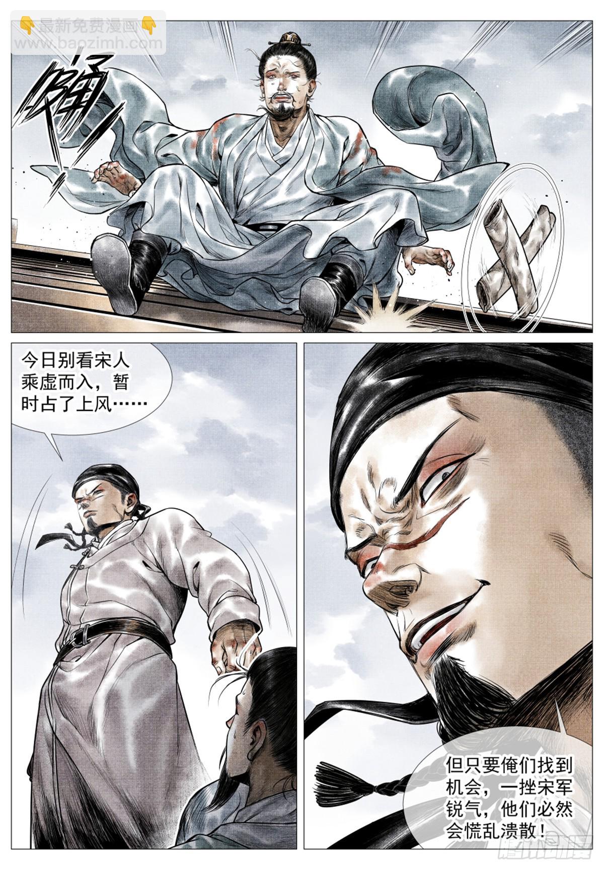 049 史书典故-第51话