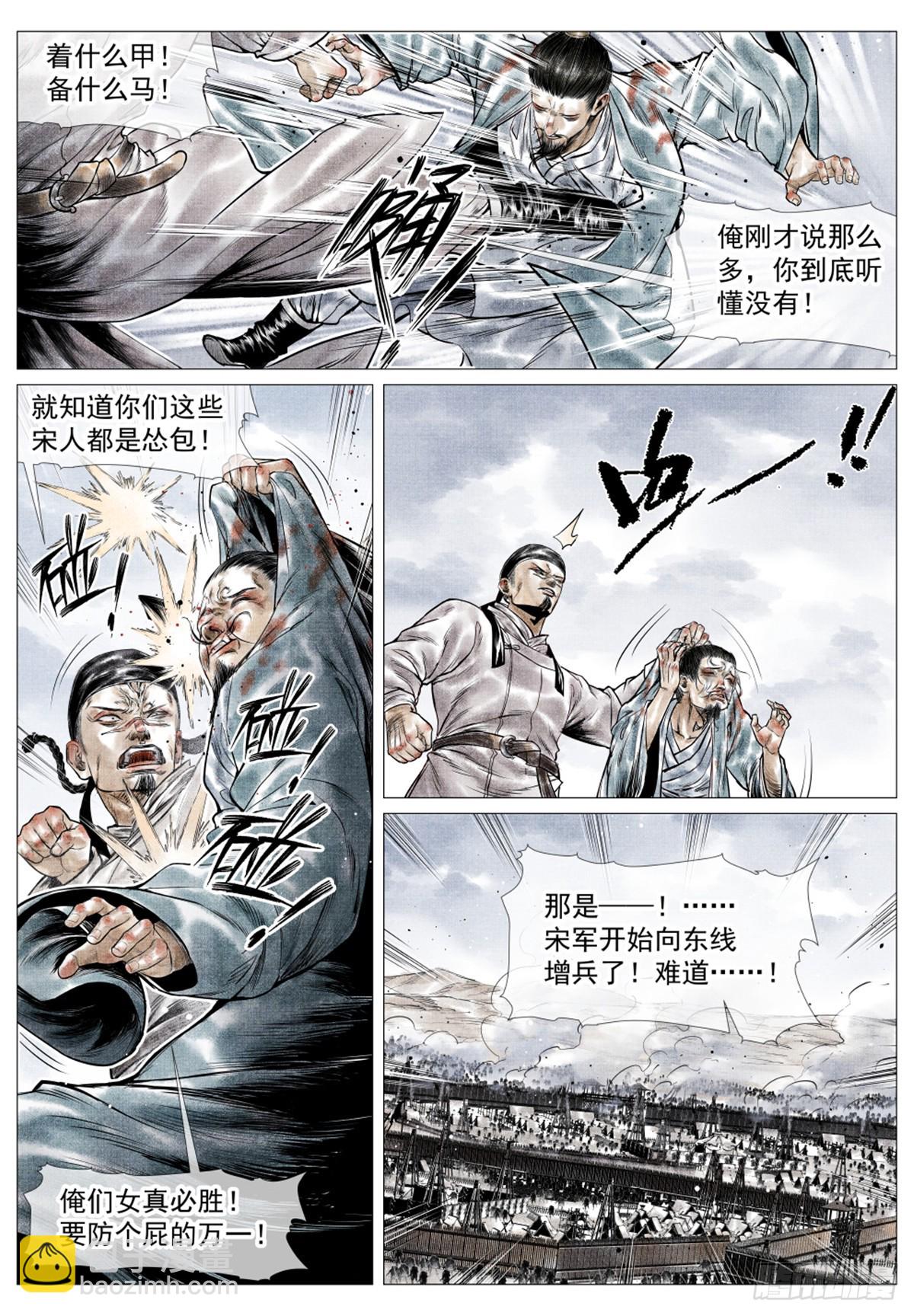 049 史书典故-第51话