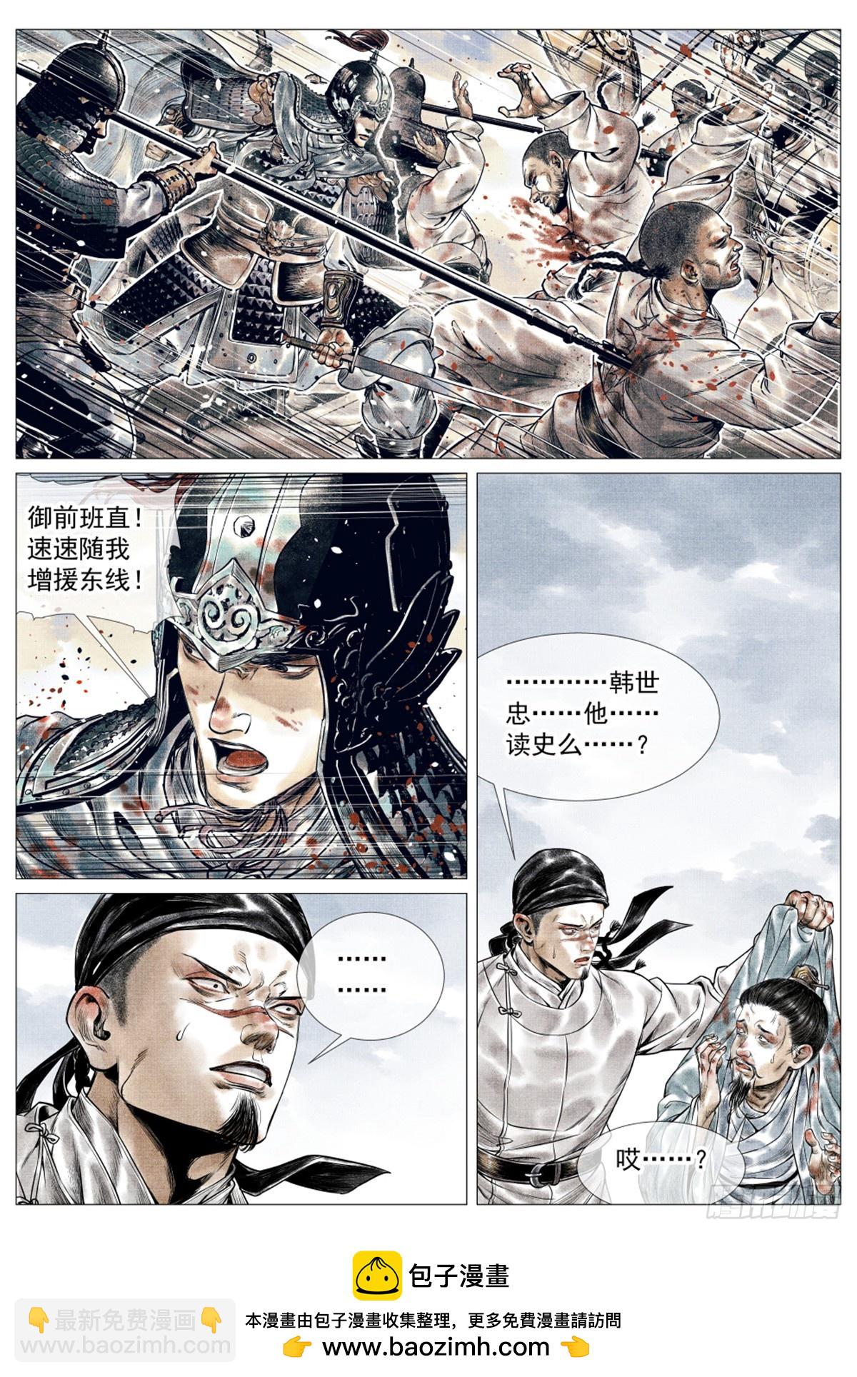 049 史书典故-第51话