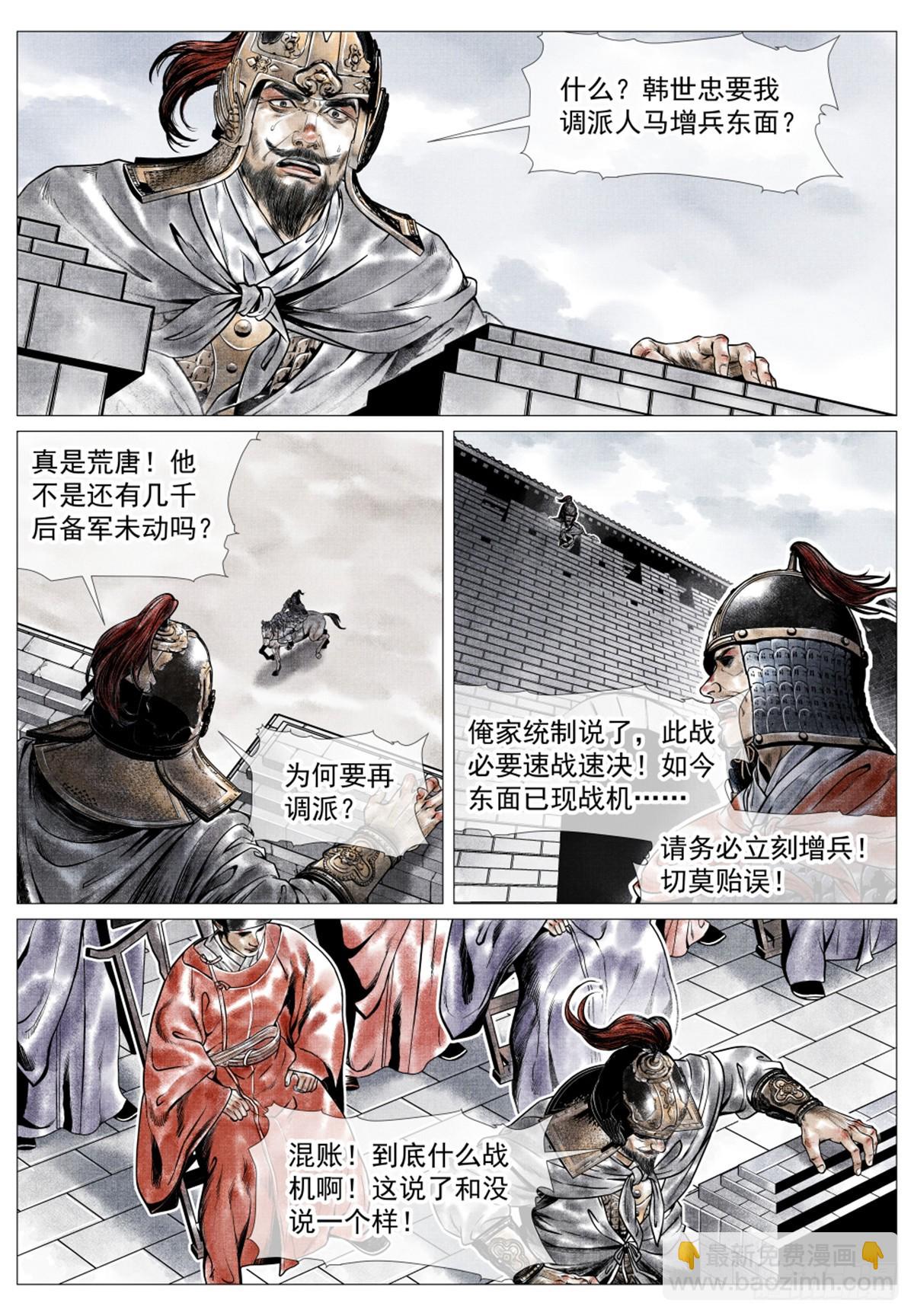 049 史书典故-第51话
