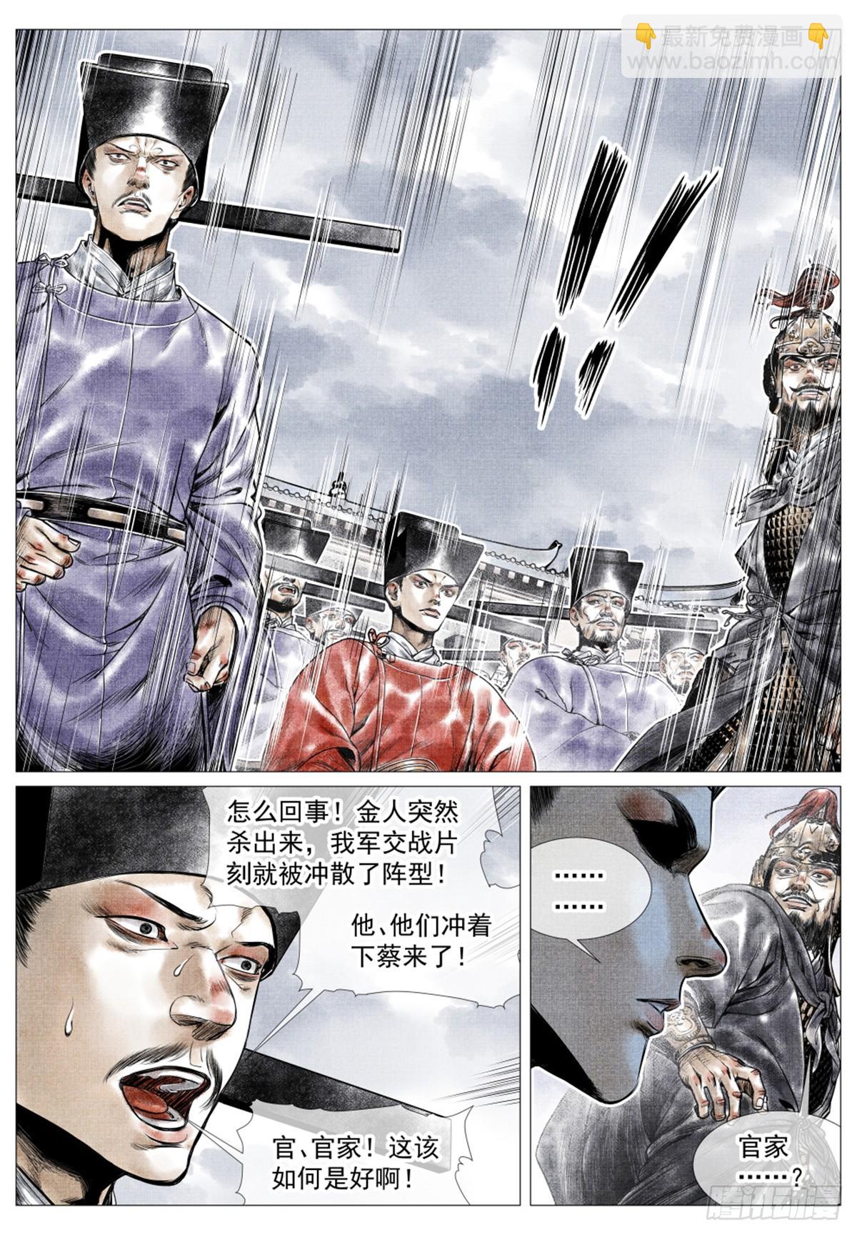 051 意外的溃败-第53话