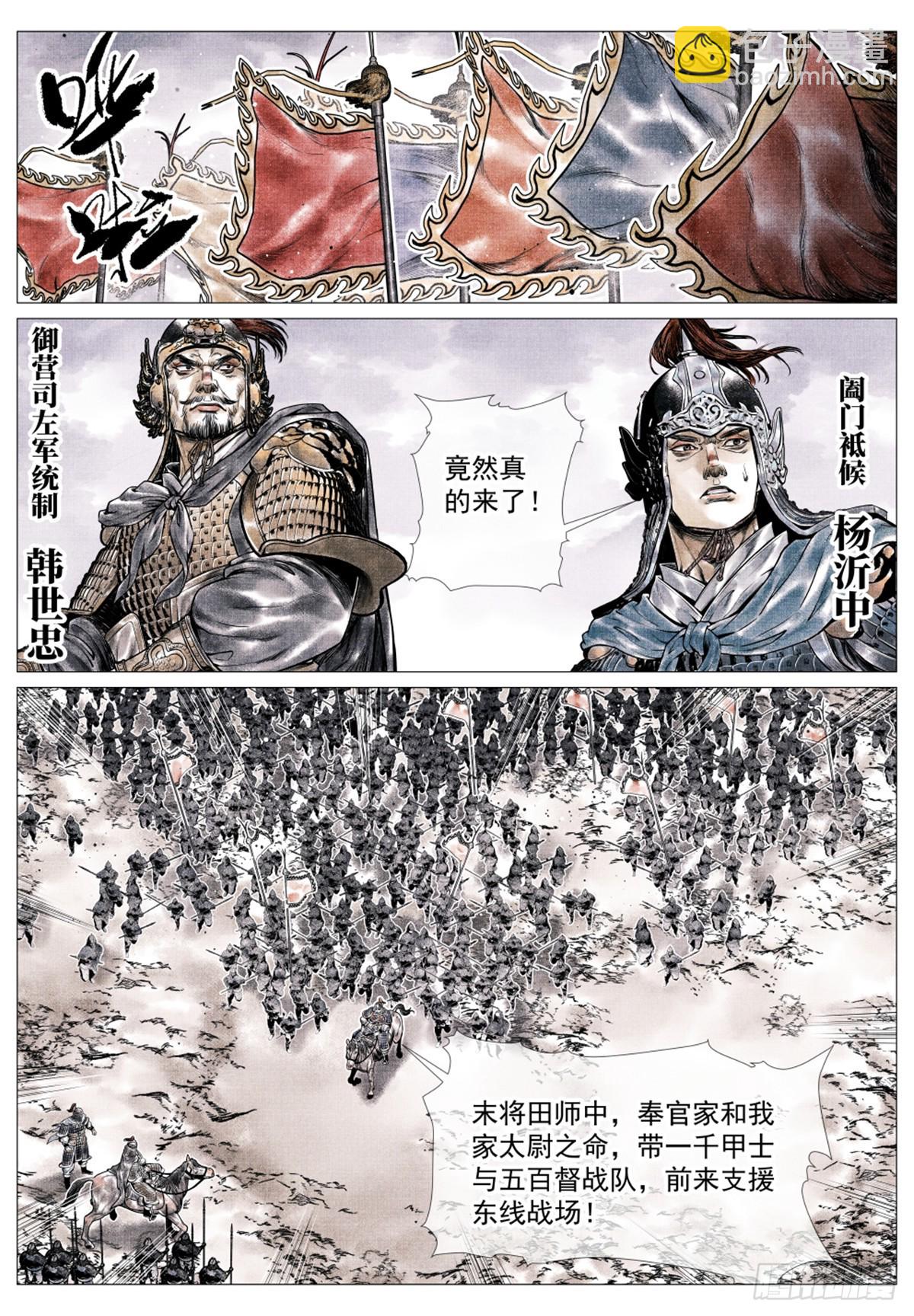 051 意外的溃败-第53话
