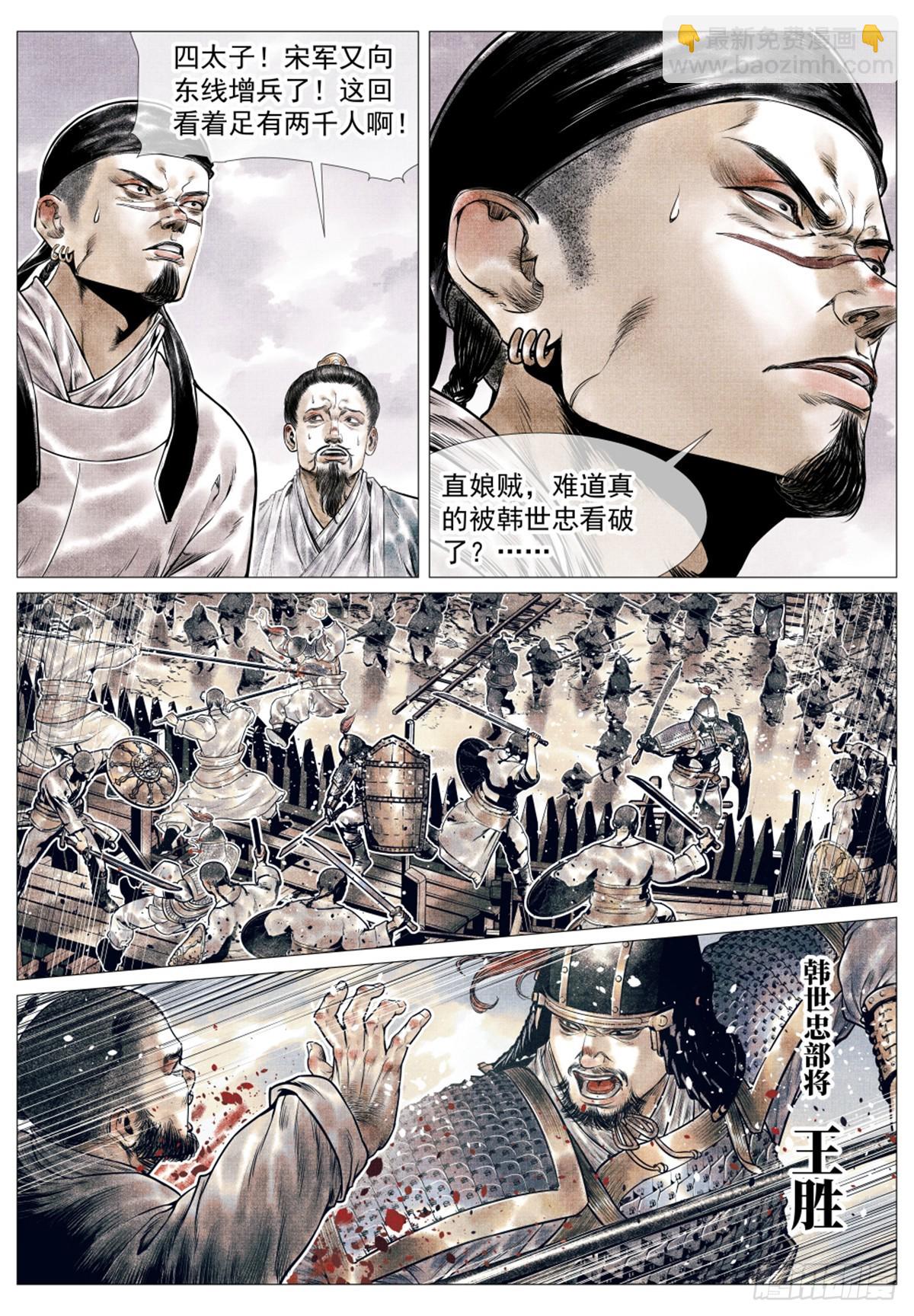 051 意外的溃败-第53话