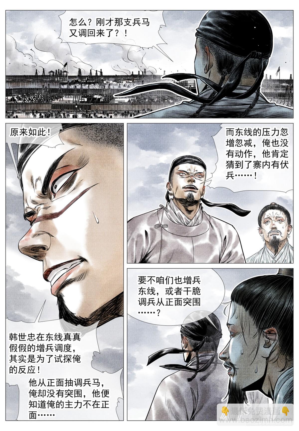 051 意外的溃败-第53话
