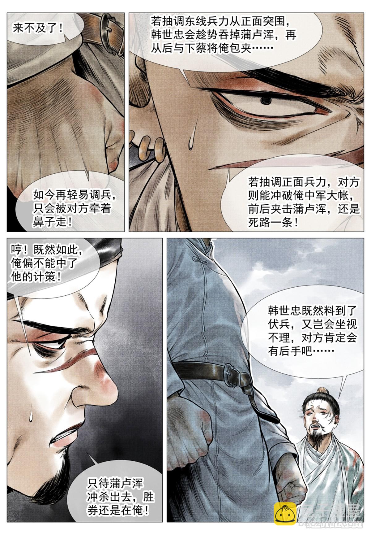 051 意外的溃败-第53话