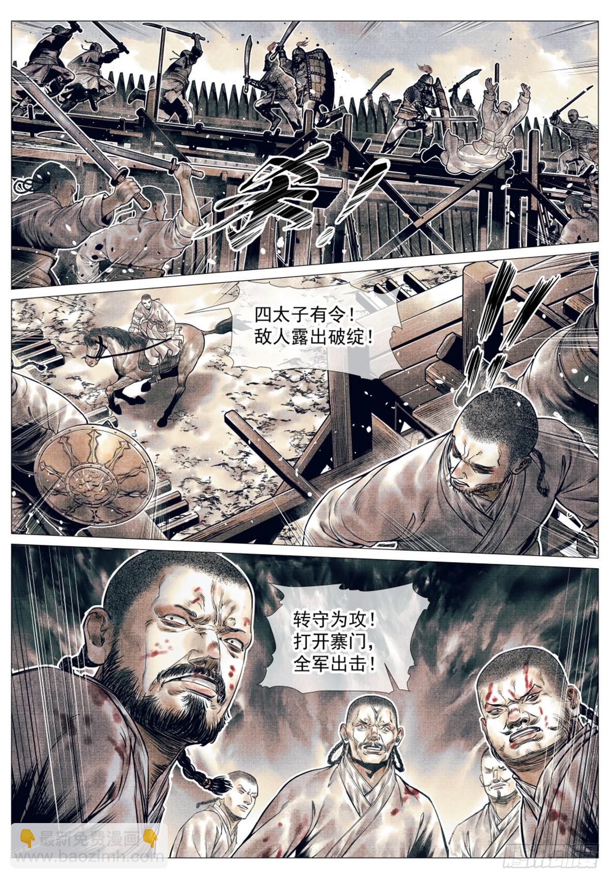 051 意外的溃败-第53话