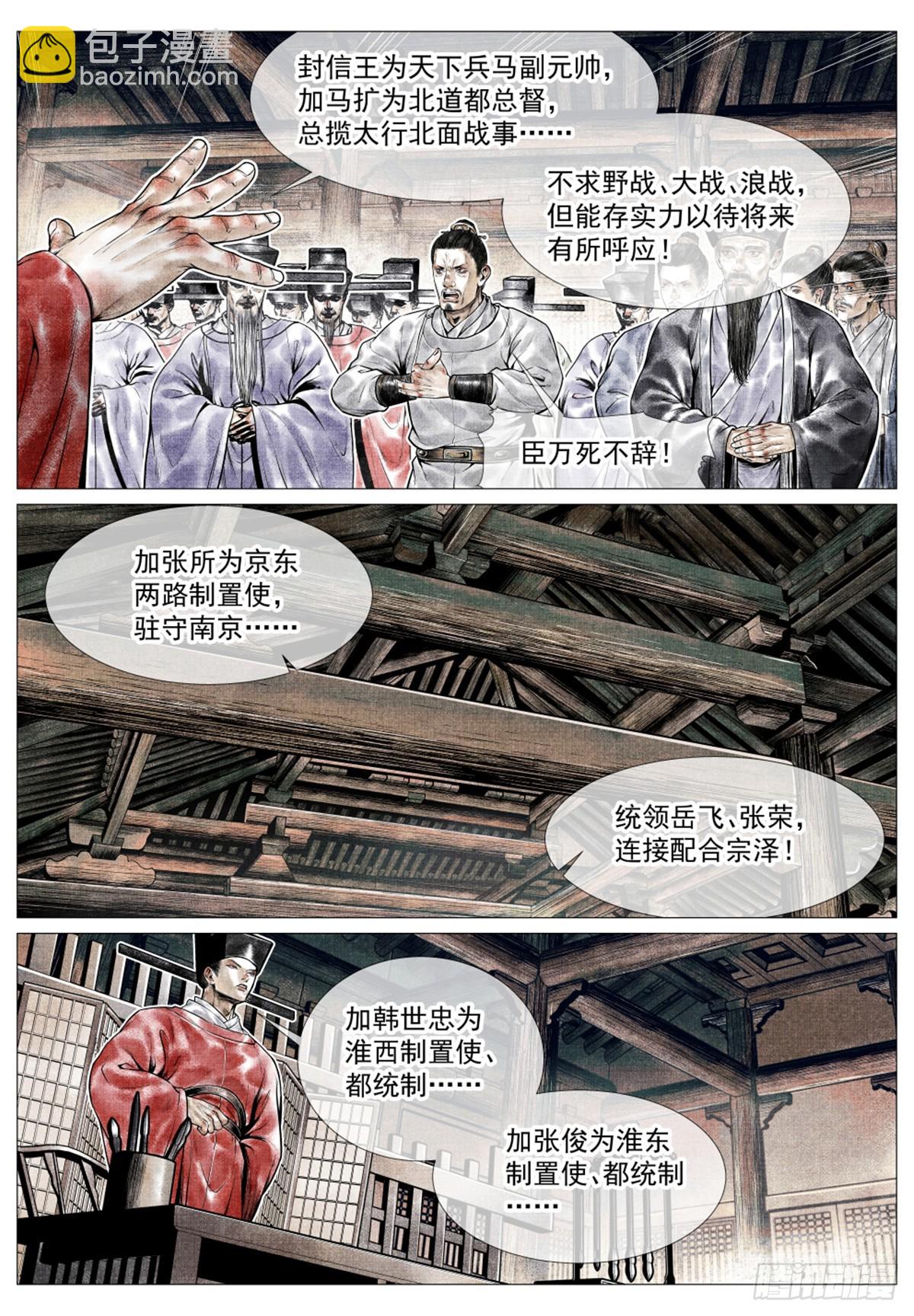 057 南阳！-第59话