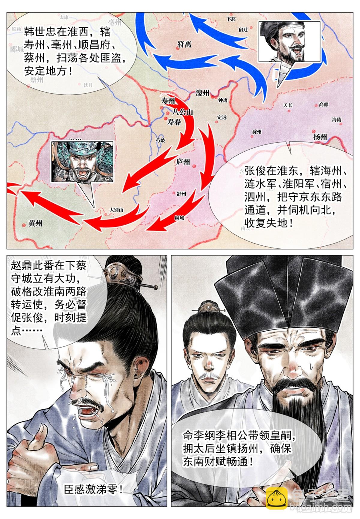 057 南阳！-第59话