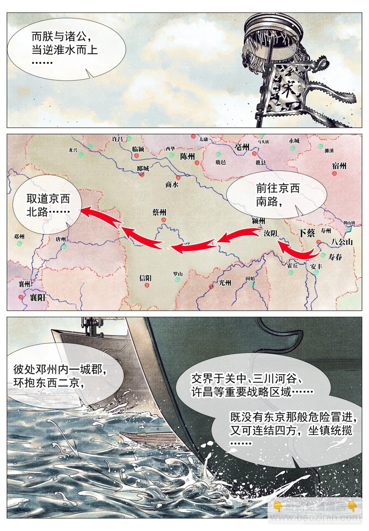 057 南阳！-第59话