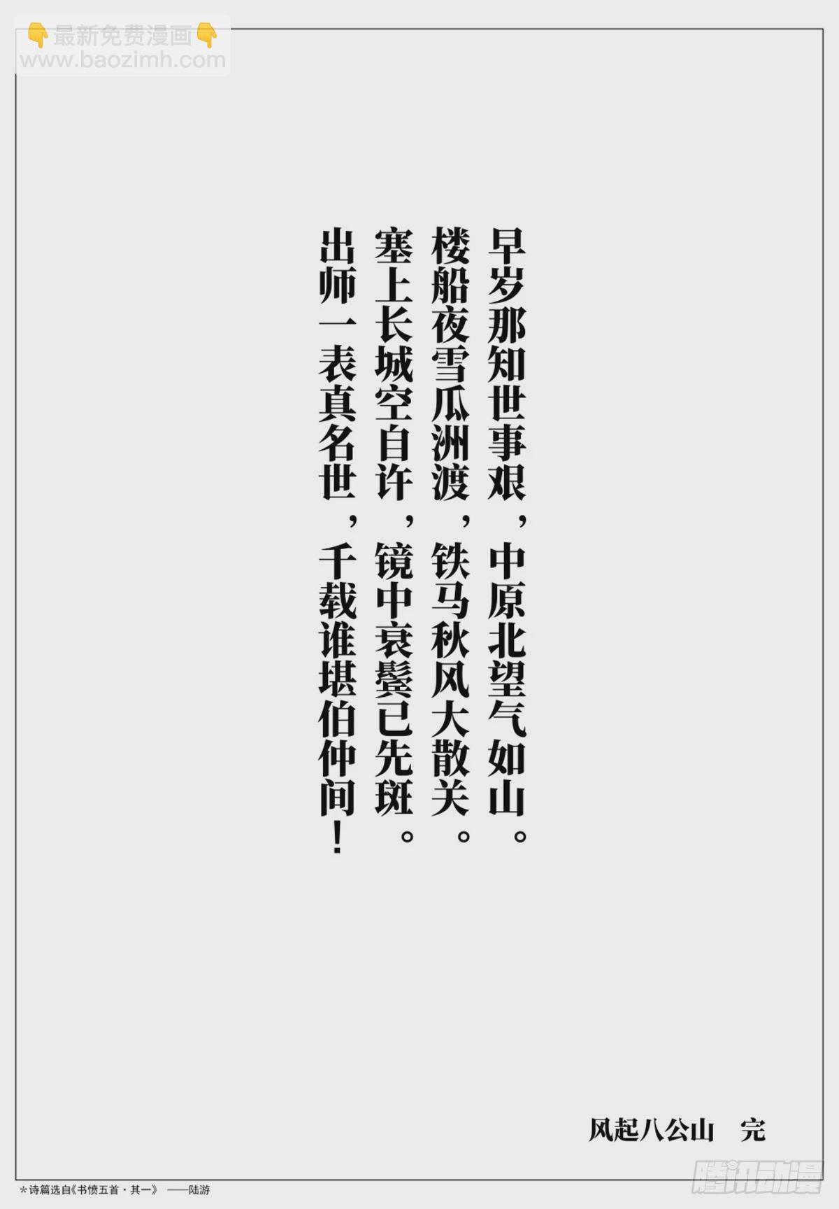 057 南阳！-第59话